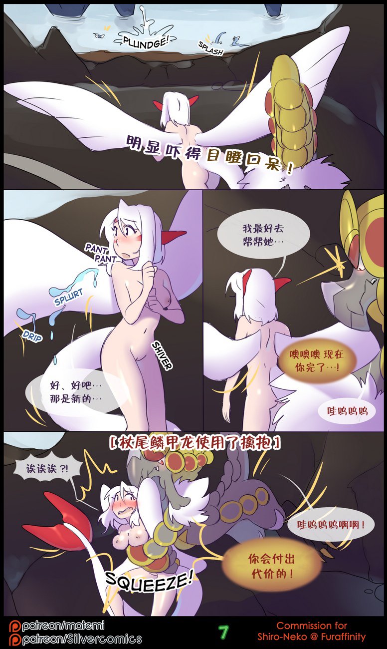 逃亡者出资汉化 silver soul 2