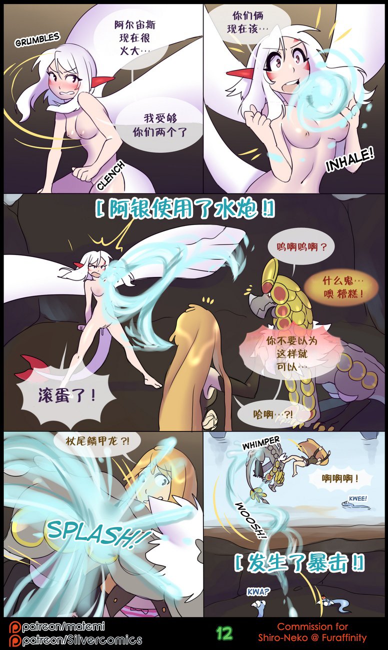 逃亡者出资汉化 silver soul 2