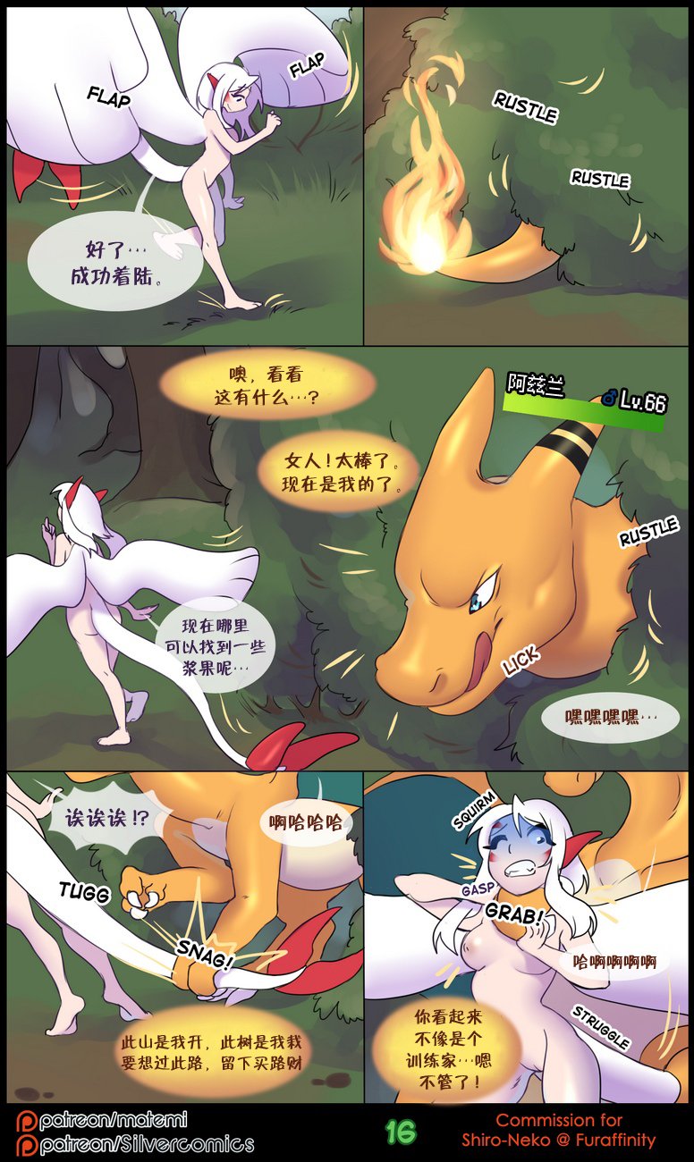 逃亡者出资汉化 silver soul 2