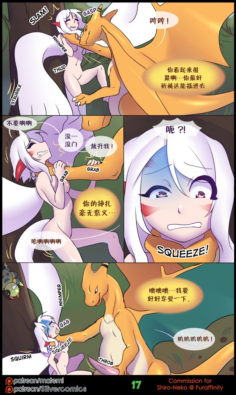 逃亡者出资汉化 silver soul 2