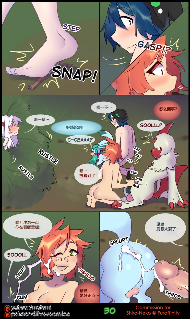 逃亡者出资汉化 silver soul 2
