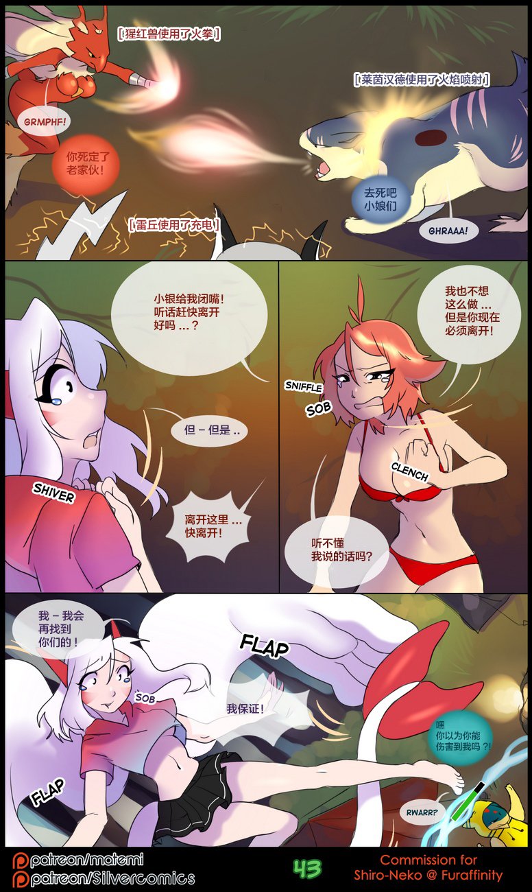 逃亡者出资汉化 silver soul 2