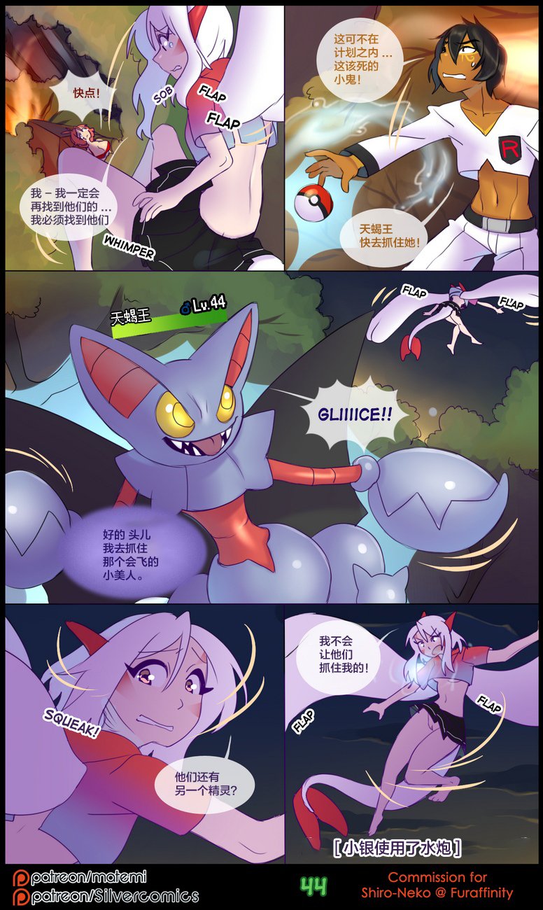 逃亡者出资汉化 silver soul 2