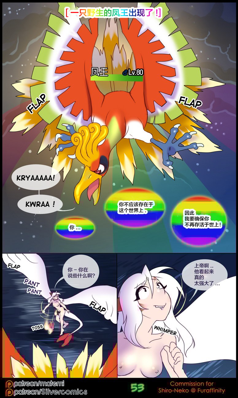 逃亡者出资汉化 silver soul 2