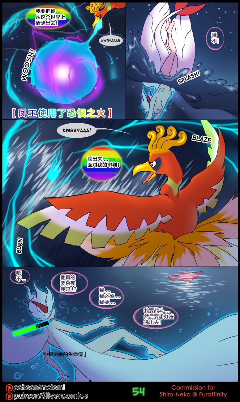 逃亡者出资汉化 silver soul 2