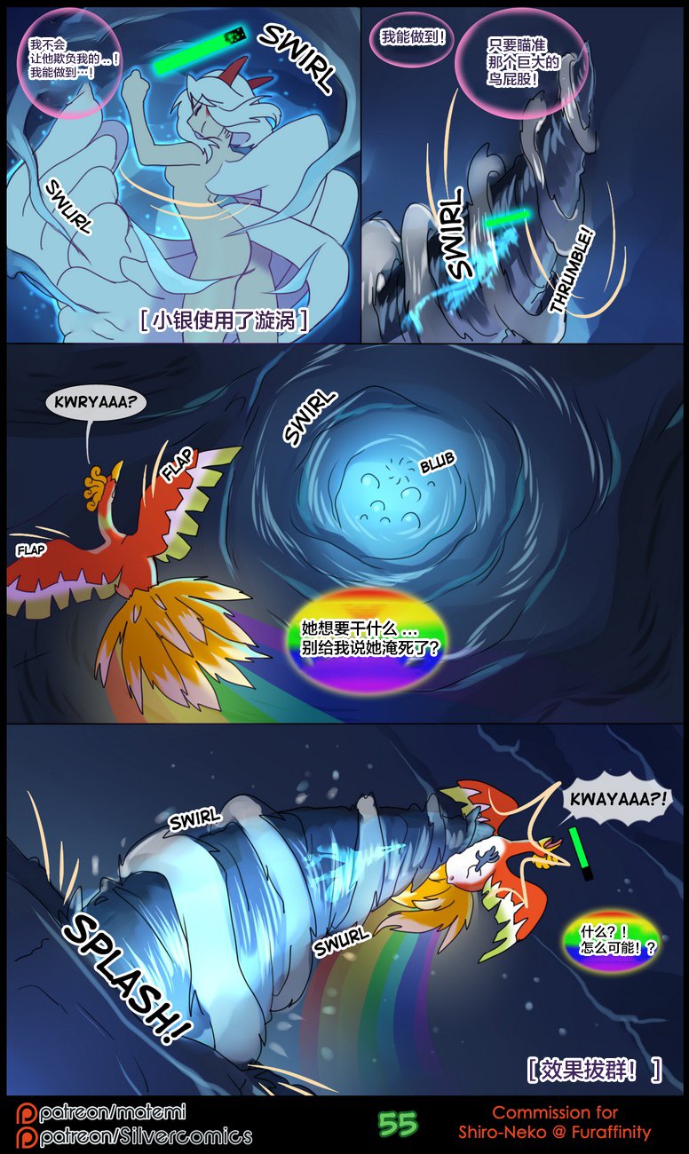 逃亡者出资汉化 silver soul 2