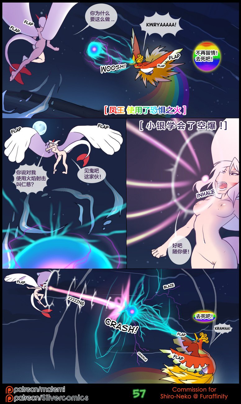 逃亡者出资汉化 silver soul 2