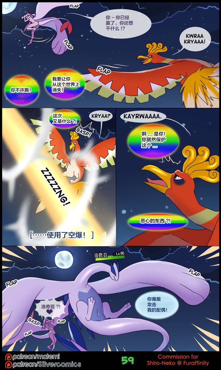 逃亡者出资汉化 silver soul 2