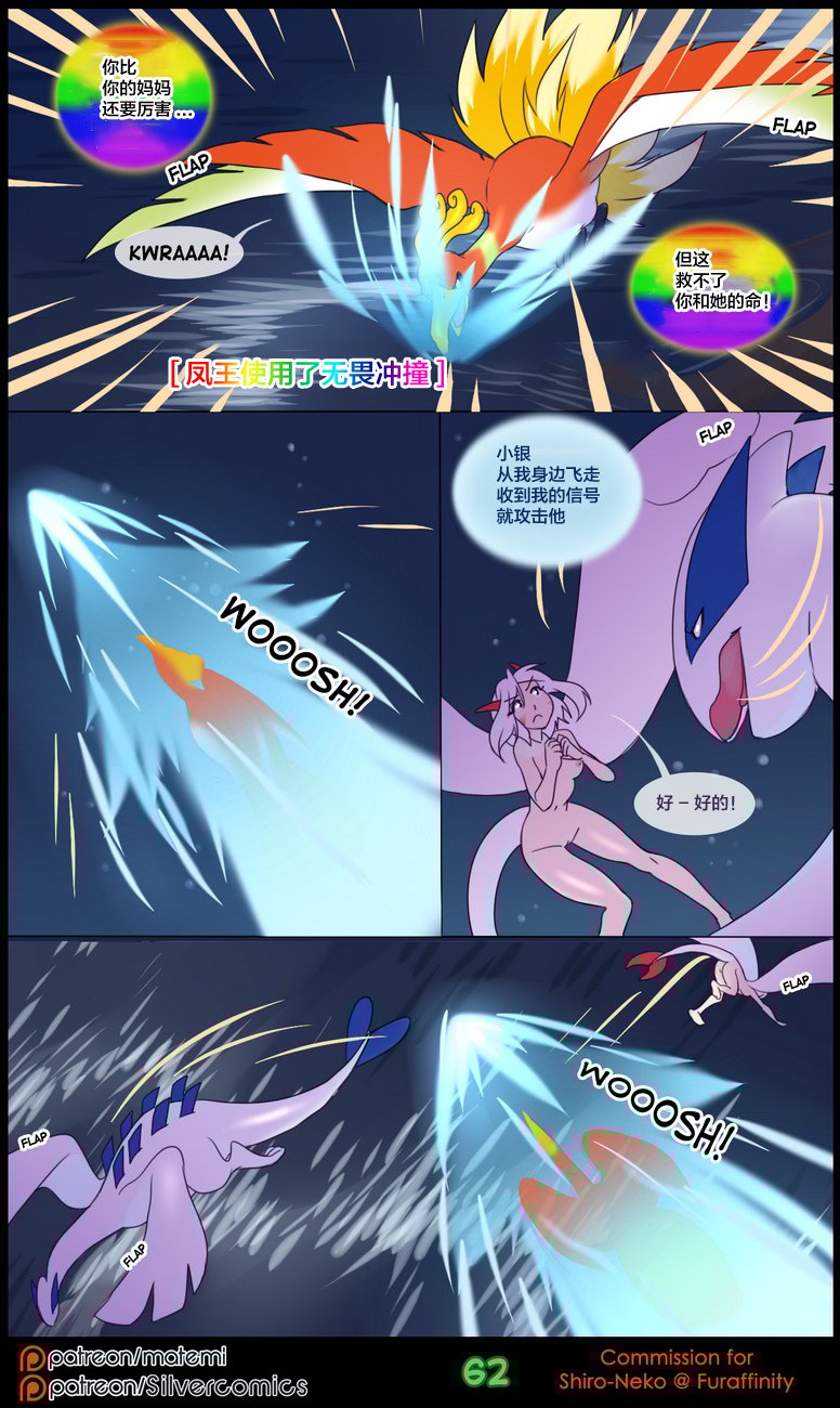 逃亡者出资汉化 silver soul 2