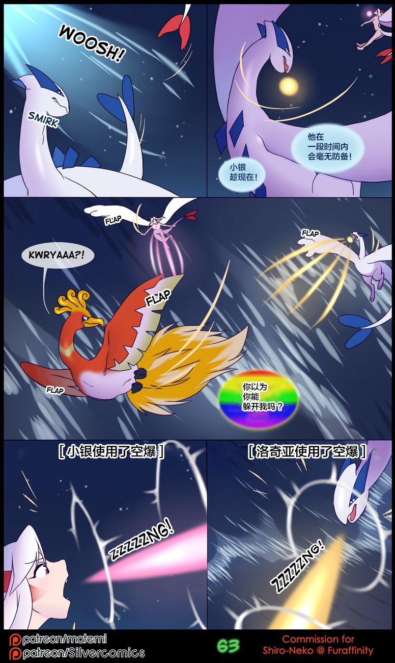 逃亡者出资汉化 silver soul 2