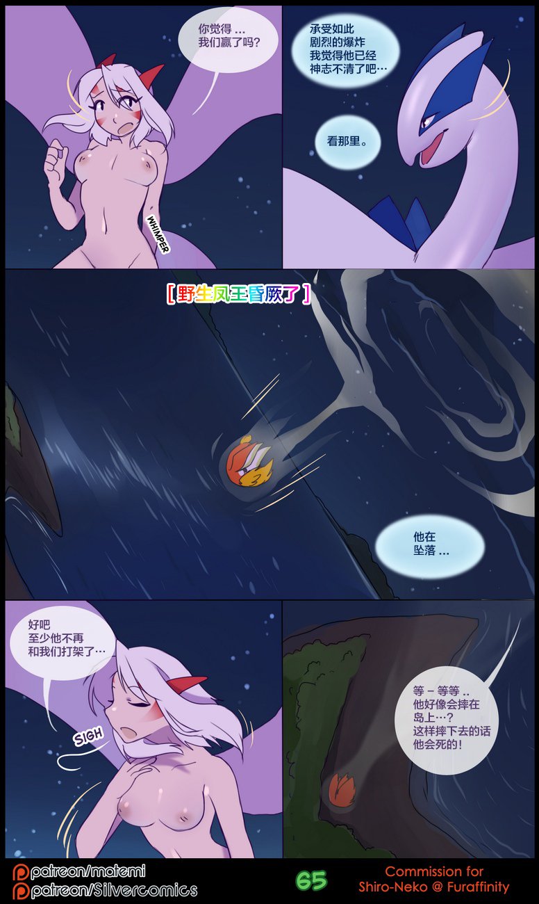 逃亡者出资汉化 silver soul 2