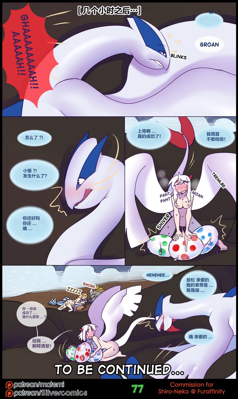 逃亡者出资汉化 silver soul 2