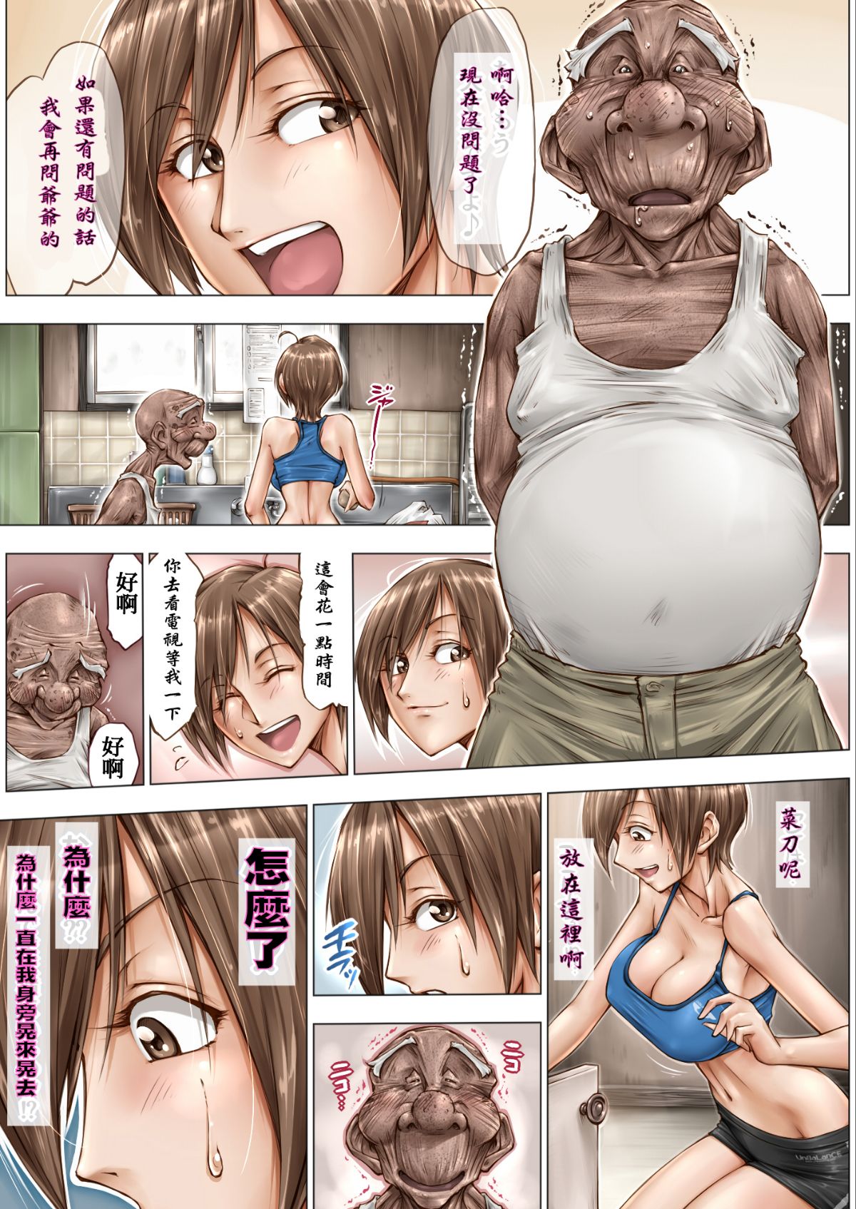 [UnBaLanCE] 梅吉と朝姫 まとめ1~2+3日前+pixiv