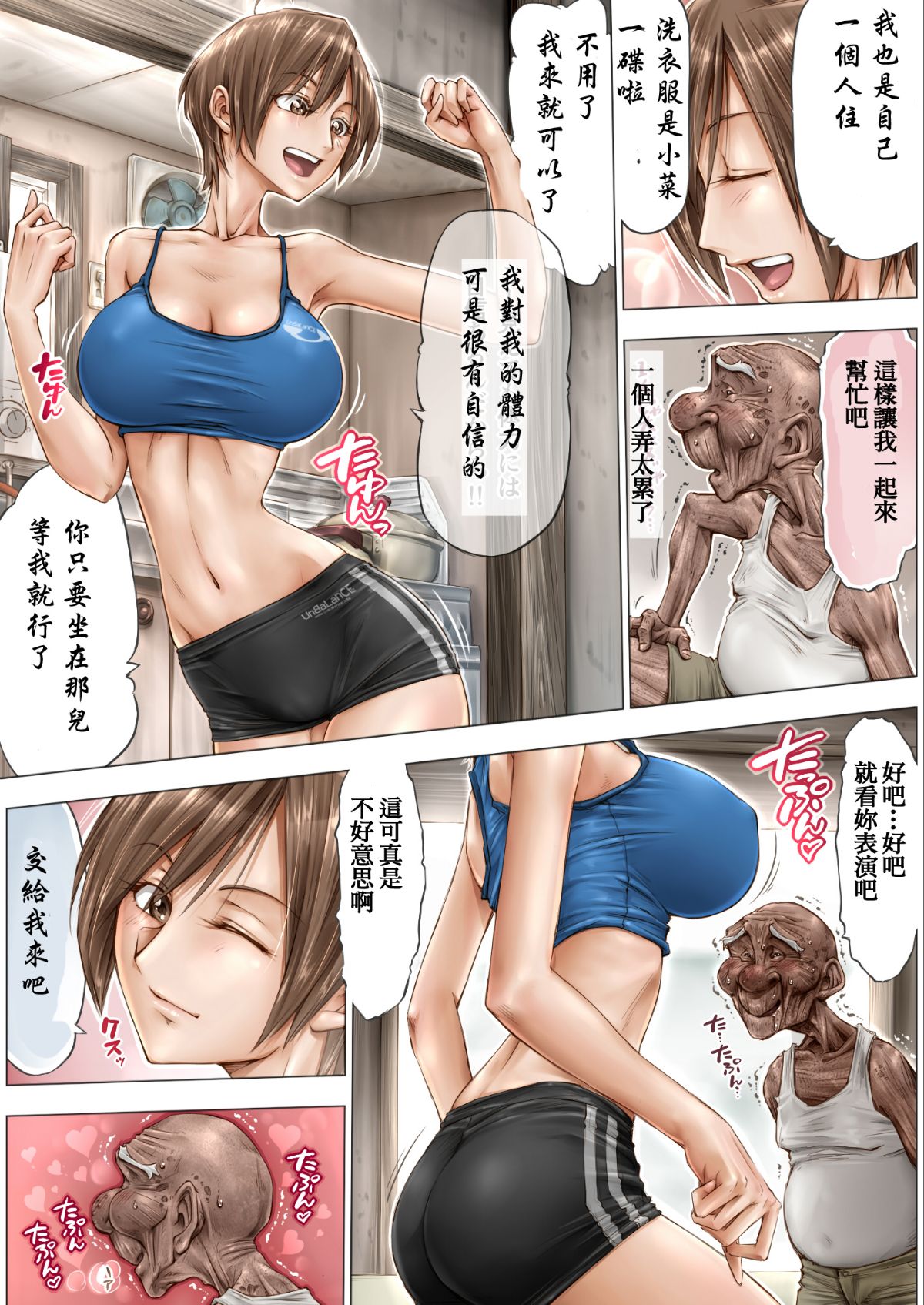 [UnBaLanCE] 梅吉と朝姫 まとめ1~2+3日前+pixiv