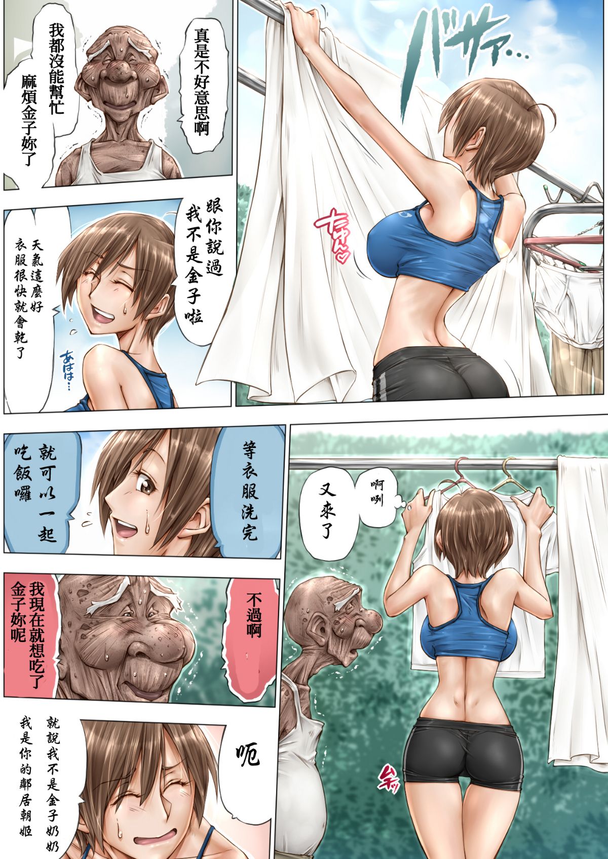 [UnBaLanCE] 梅吉と朝姫 まとめ1~2+3日前+pixiv