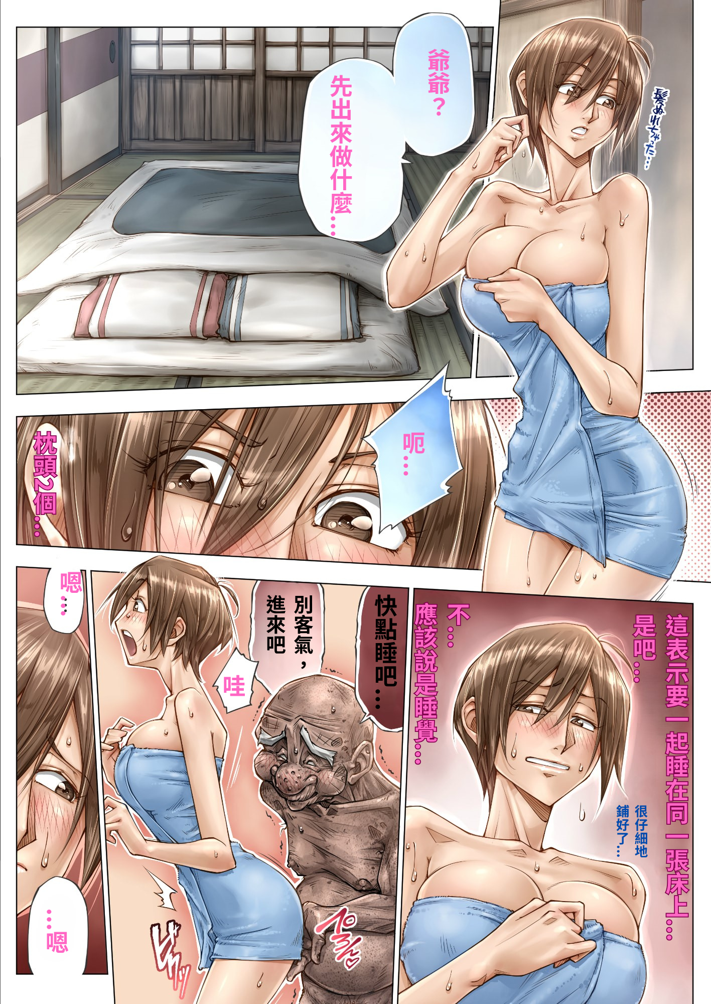 [UnBaLanCE] 梅吉と朝姫 まとめ1~2+3日前+pixiv