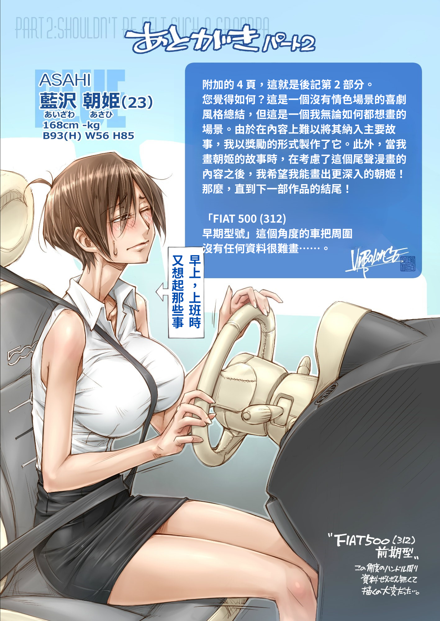 [UnBaLanCE] 梅吉と朝姫 まとめ1~2+3日前+pixiv