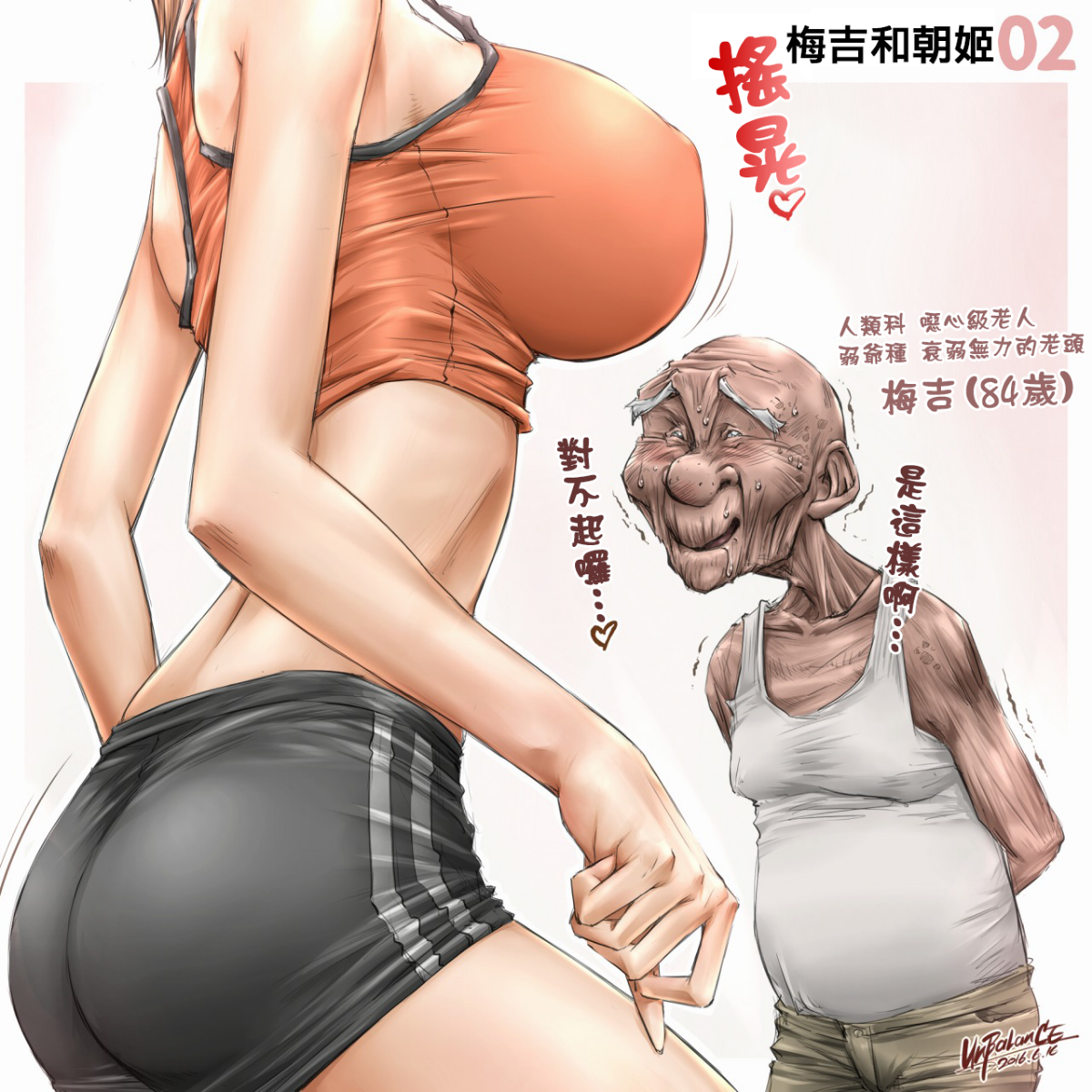 [UnBaLanCE] 梅吉と朝姫 まとめ1~2+3日前+pixiv