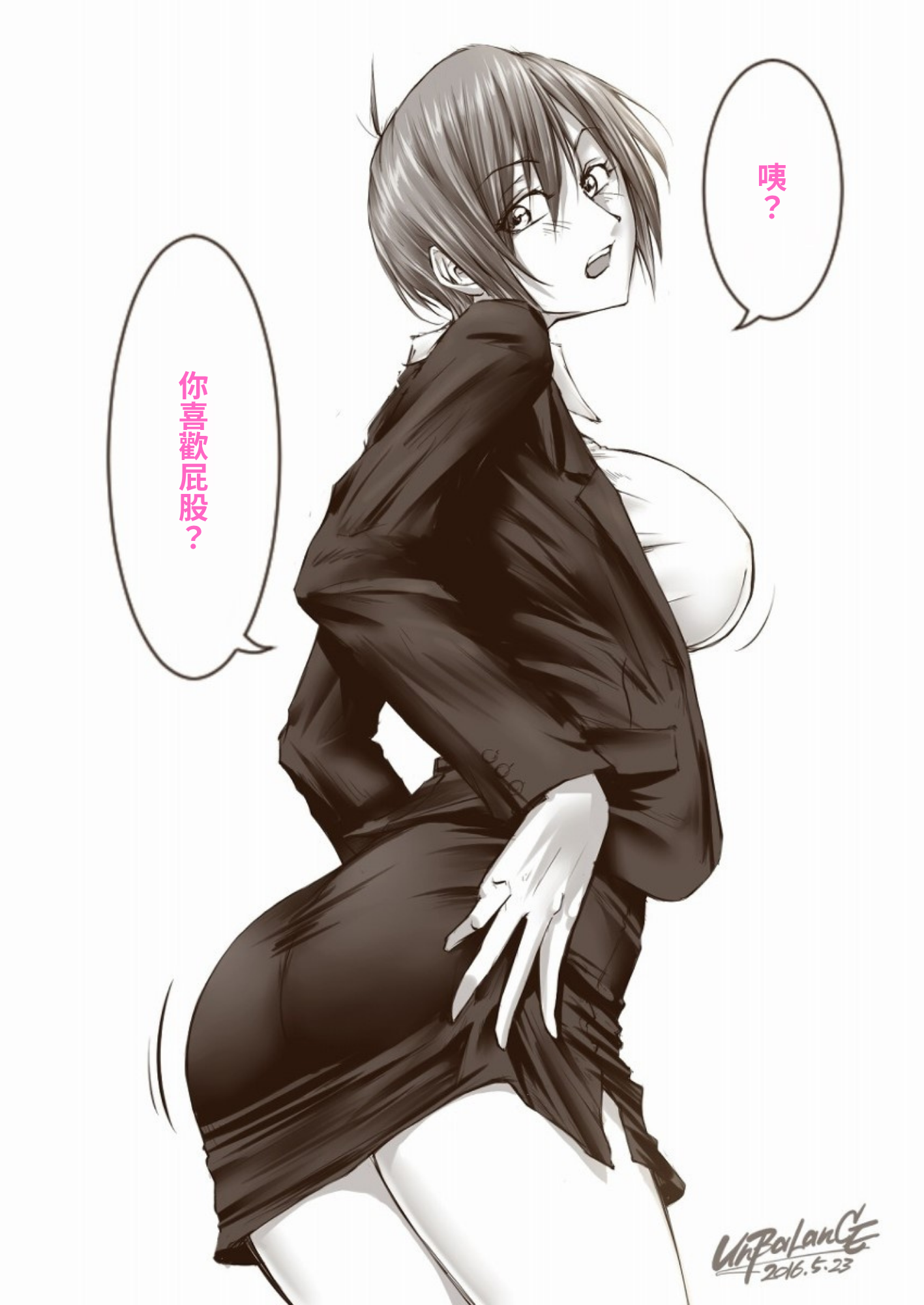 [UnBaLanCE] 梅吉と朝姫 まとめ1~2+3日前+pixiv