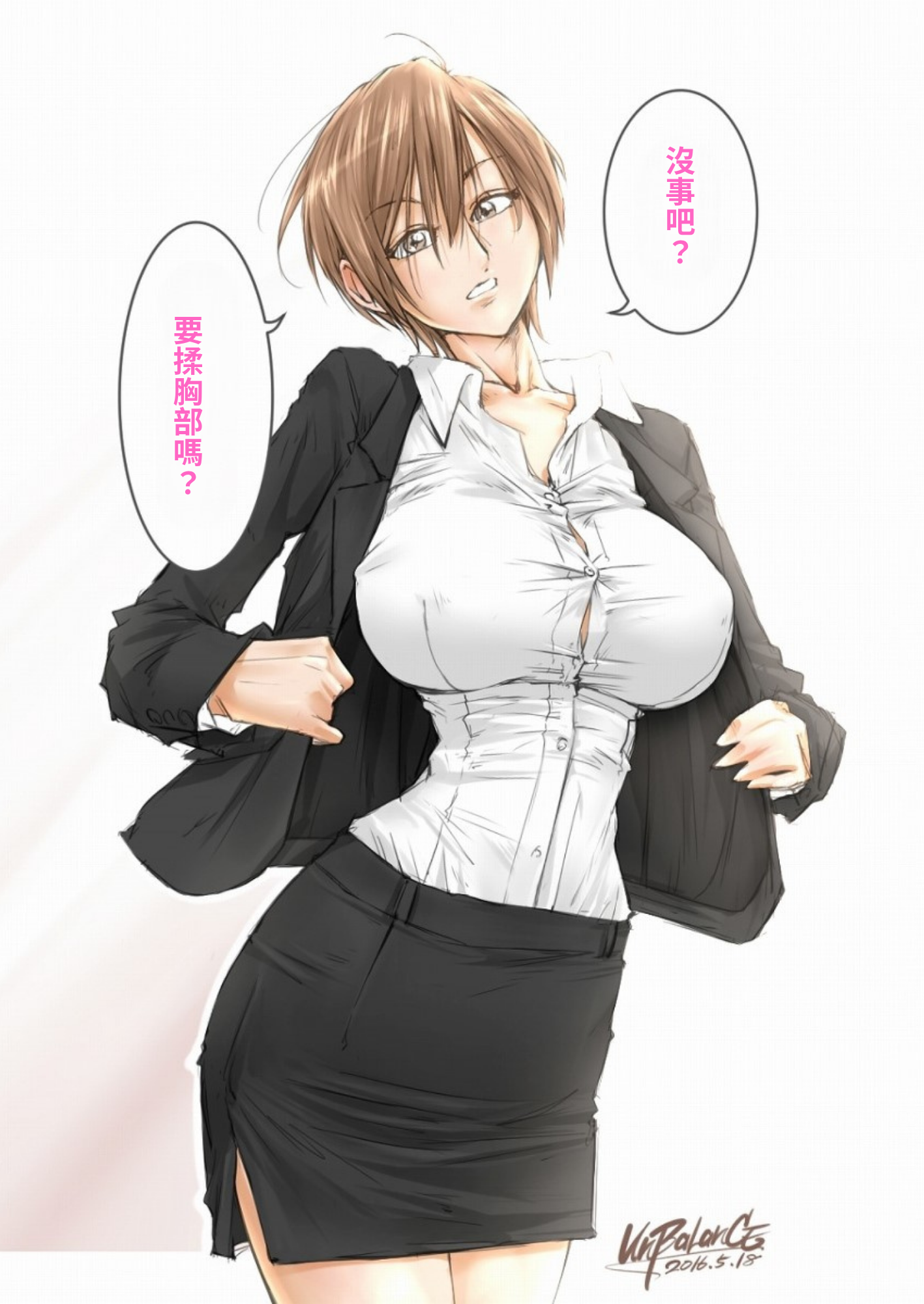 [UnBaLanCE] 梅吉と朝姫 まとめ1~2+3日前+pixiv