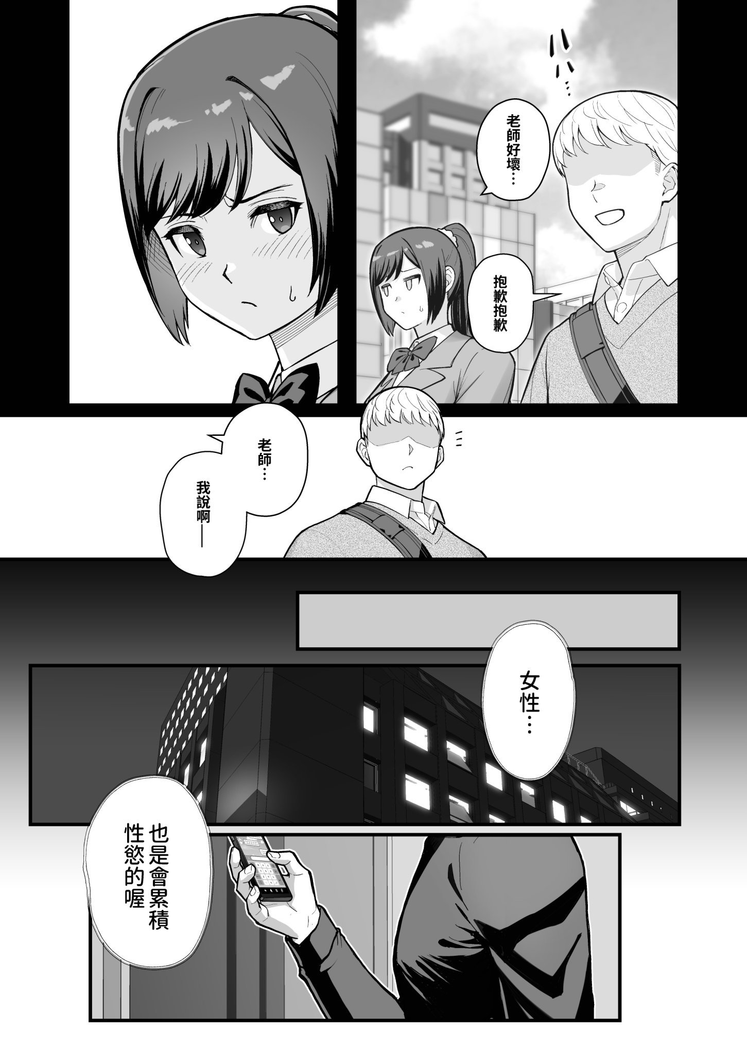 [華容道 (松果)] ラブホでデート壁越しに母娘とそれぞれ〇〇する本【後篇】｜褐情人旅館的約會 隔著一道牆分別與母女○○的本【後篇】[中文] [無修正]