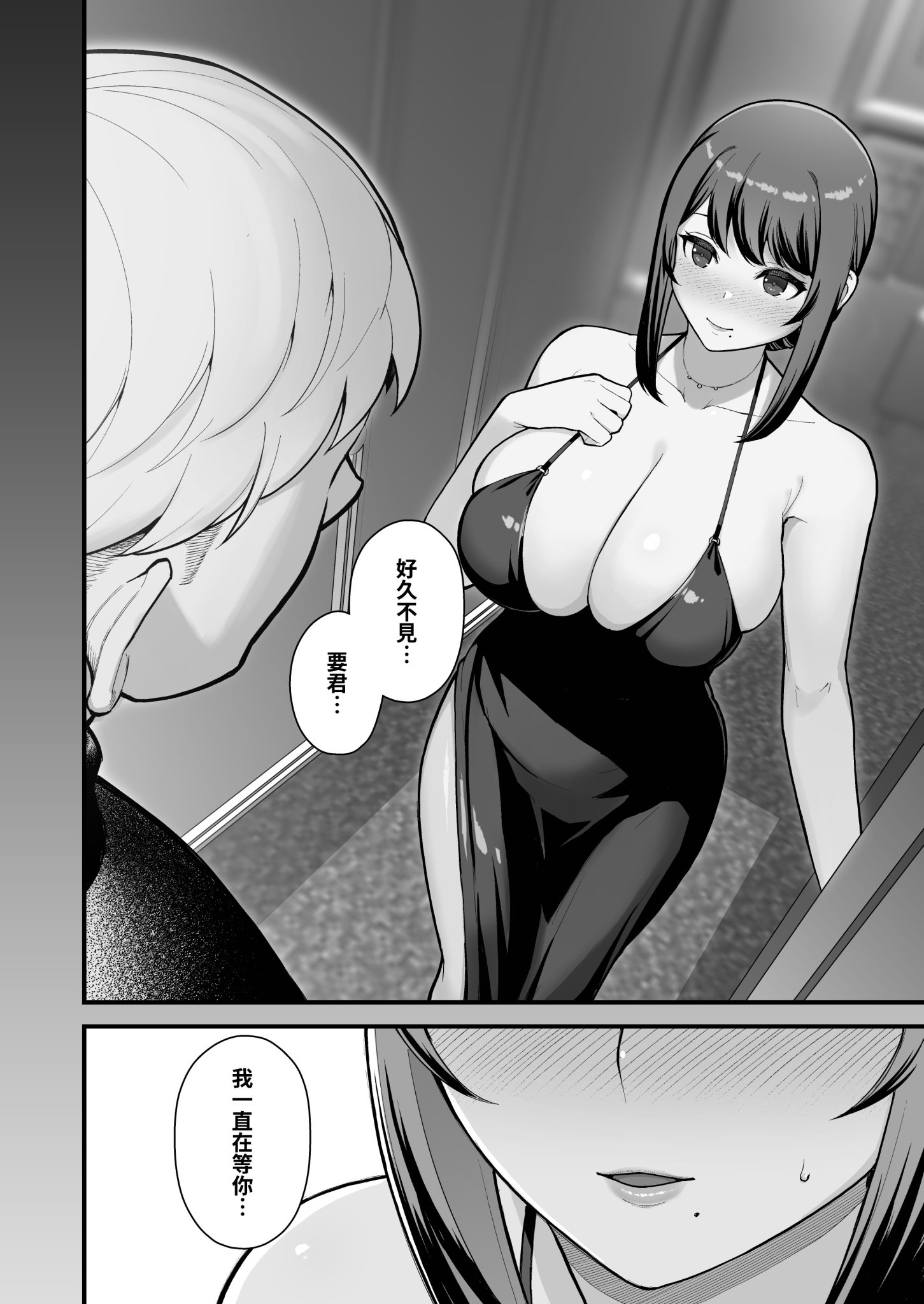 [華容道 (松果)] ラブホでデート壁越しに母娘とそれぞれ〇〇する本【後篇】｜褐情人旅館的約會 隔著一道牆分別與母女○○的本【後篇】[中文] [無修正]