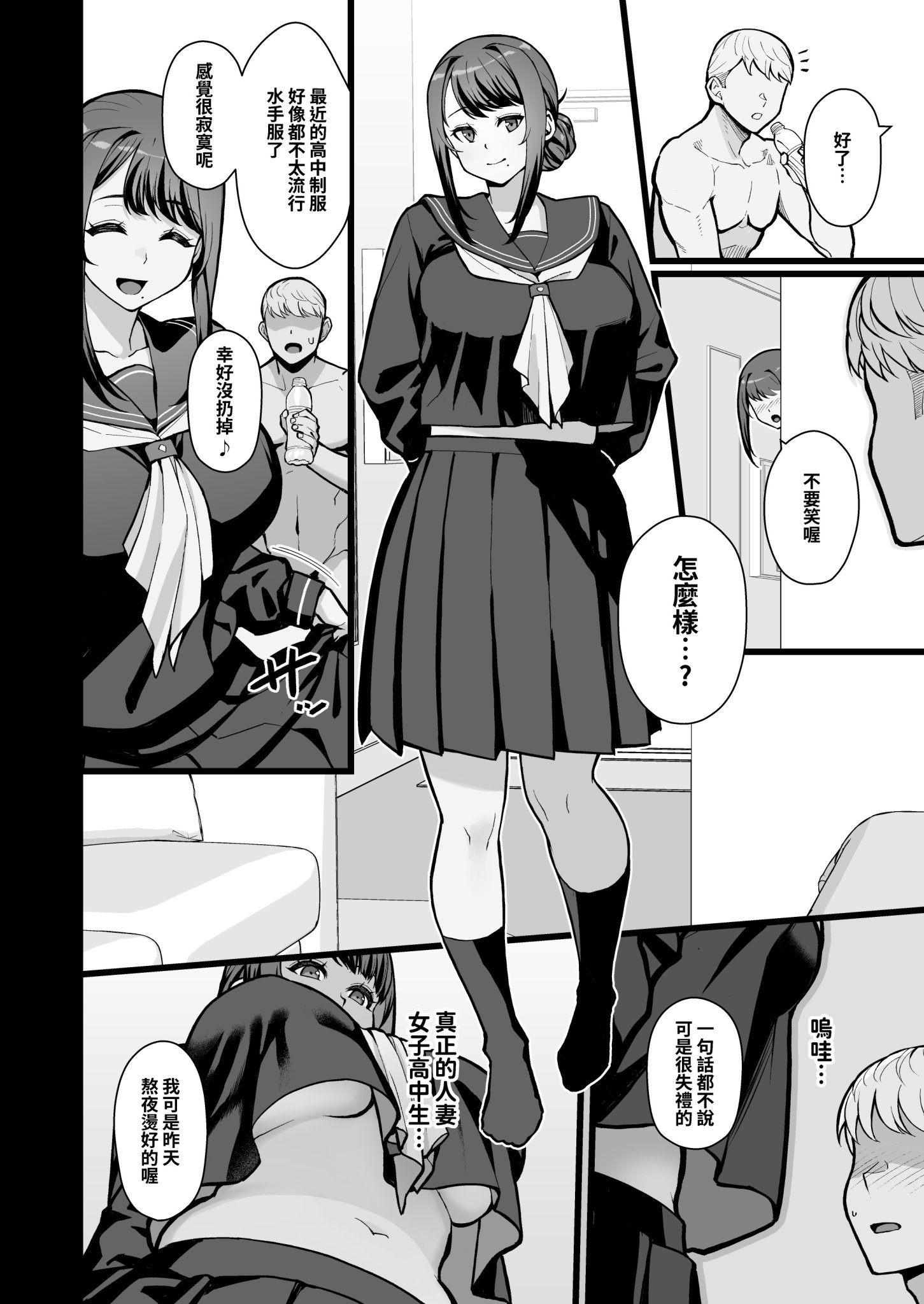 [華容道 (松果)] ラブホでデート壁越しに母娘とそれぞれ〇〇する本【後篇】｜褐情人旅館的約會 隔著一道牆分別與母女○○的本【後篇】[中文] [無修正]