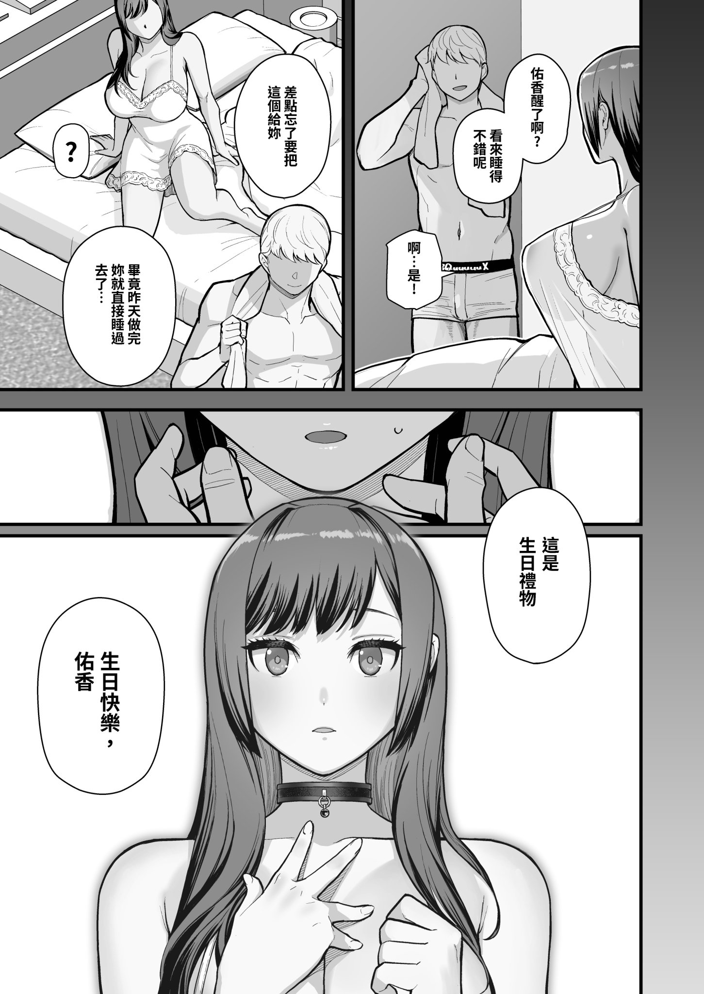 [華容道 (松果)] ラブホでデート壁越しに母娘とそれぞれ〇〇する本【後篇】｜褐情人旅館的約會 隔著一道牆分別與母女○○的本【後篇】[中文] [無修正]