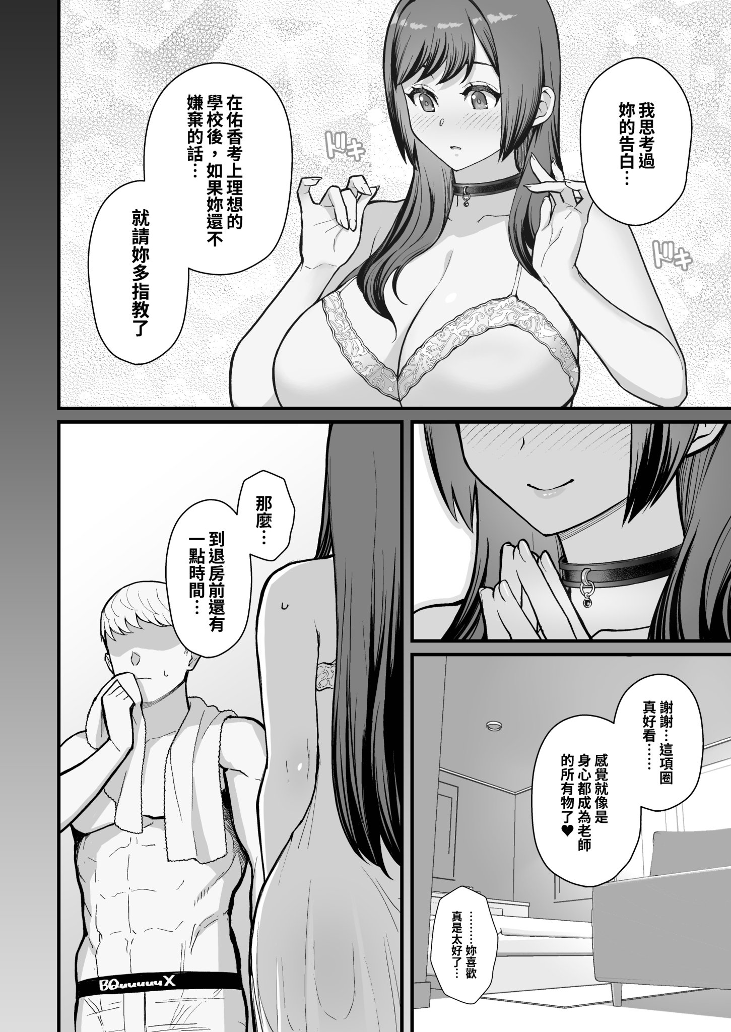 [華容道 (松果)] ラブホでデート壁越しに母娘とそれぞれ〇〇する本【後篇】｜褐情人旅館的約會 隔著一道牆分別與母女○○的本【後篇】[中文] [無修正]
