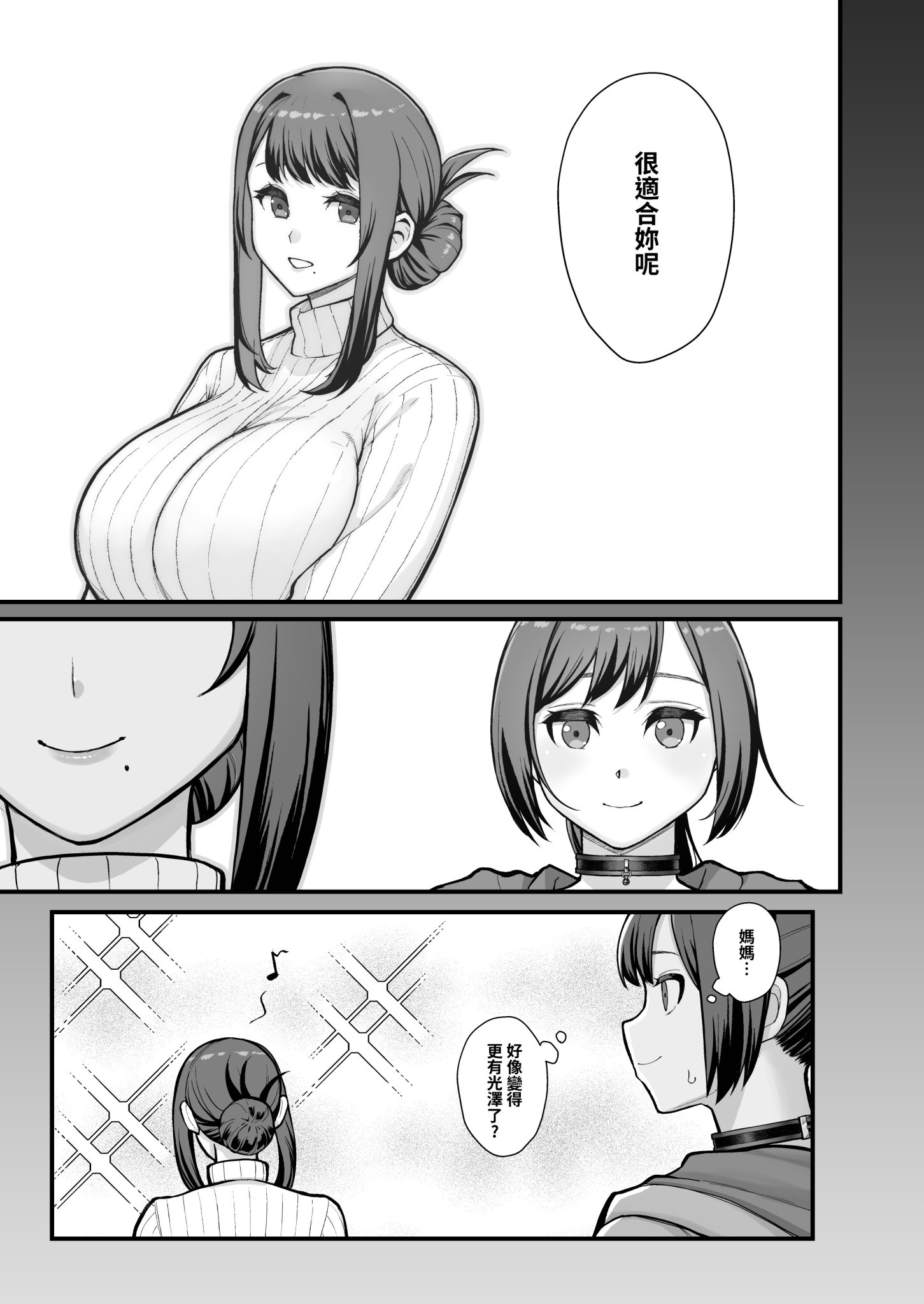[華容道 (松果)] ラブホでデート壁越しに母娘とそれぞれ〇〇する本【後篇】｜褐情人旅館的約會 隔著一道牆分別與母女○○的本【後篇】[中文] [無修正]