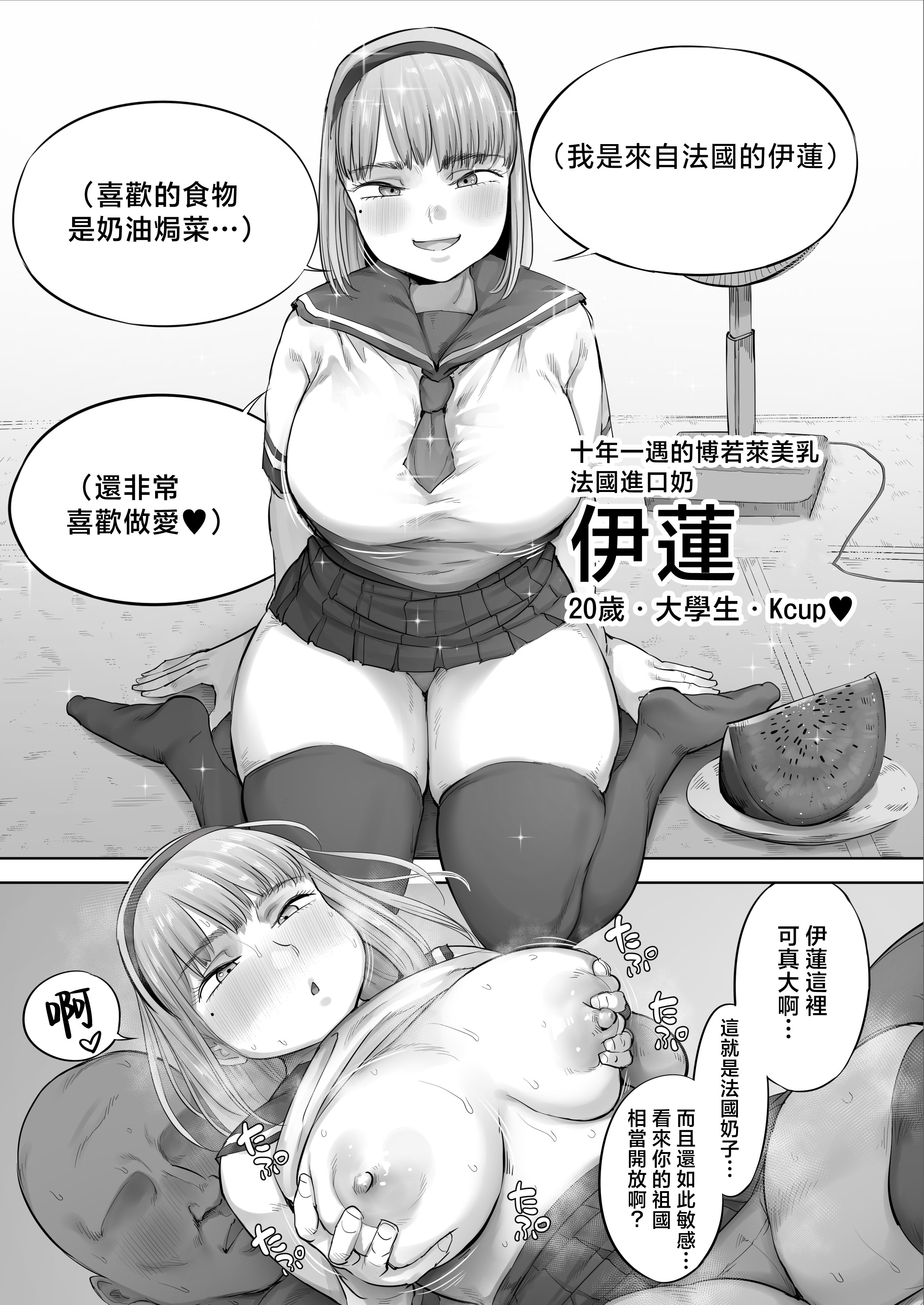[クマニコテック (小桜クマネコ)] 中途入社してきた子が俺の好きな元AV女優だった2 [中国翻訳]