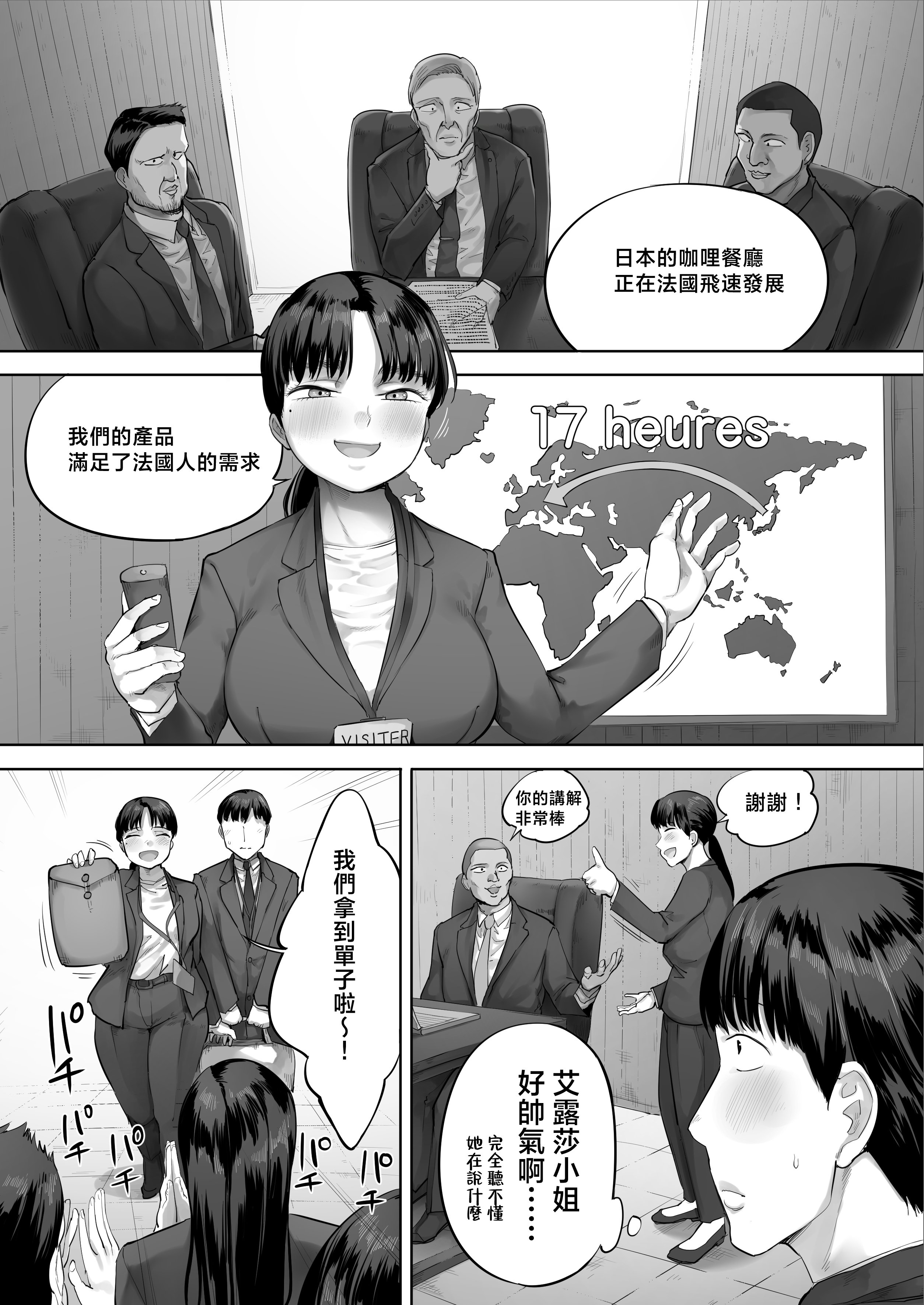 [クマニコテック (小桜クマネコ)] 中途入社してきた子が俺の好きな元AV女優だった2 [中国翻訳]