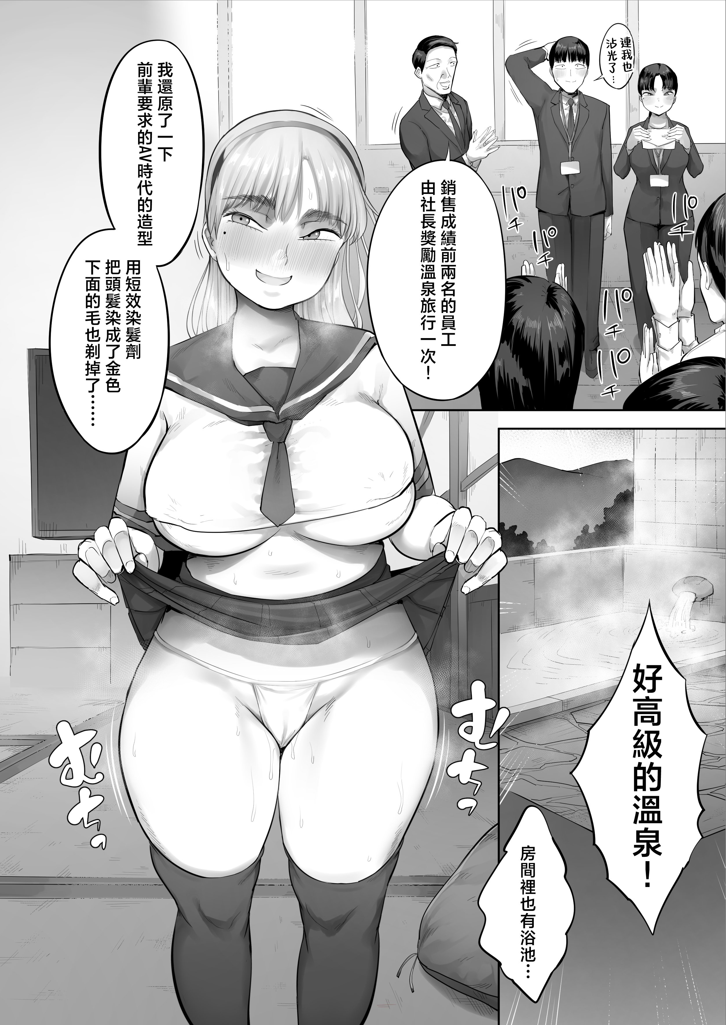 [クマニコテック (小桜クマネコ)] 中途入社してきた子が俺の好きな元AV女優だった2 [中国翻訳]