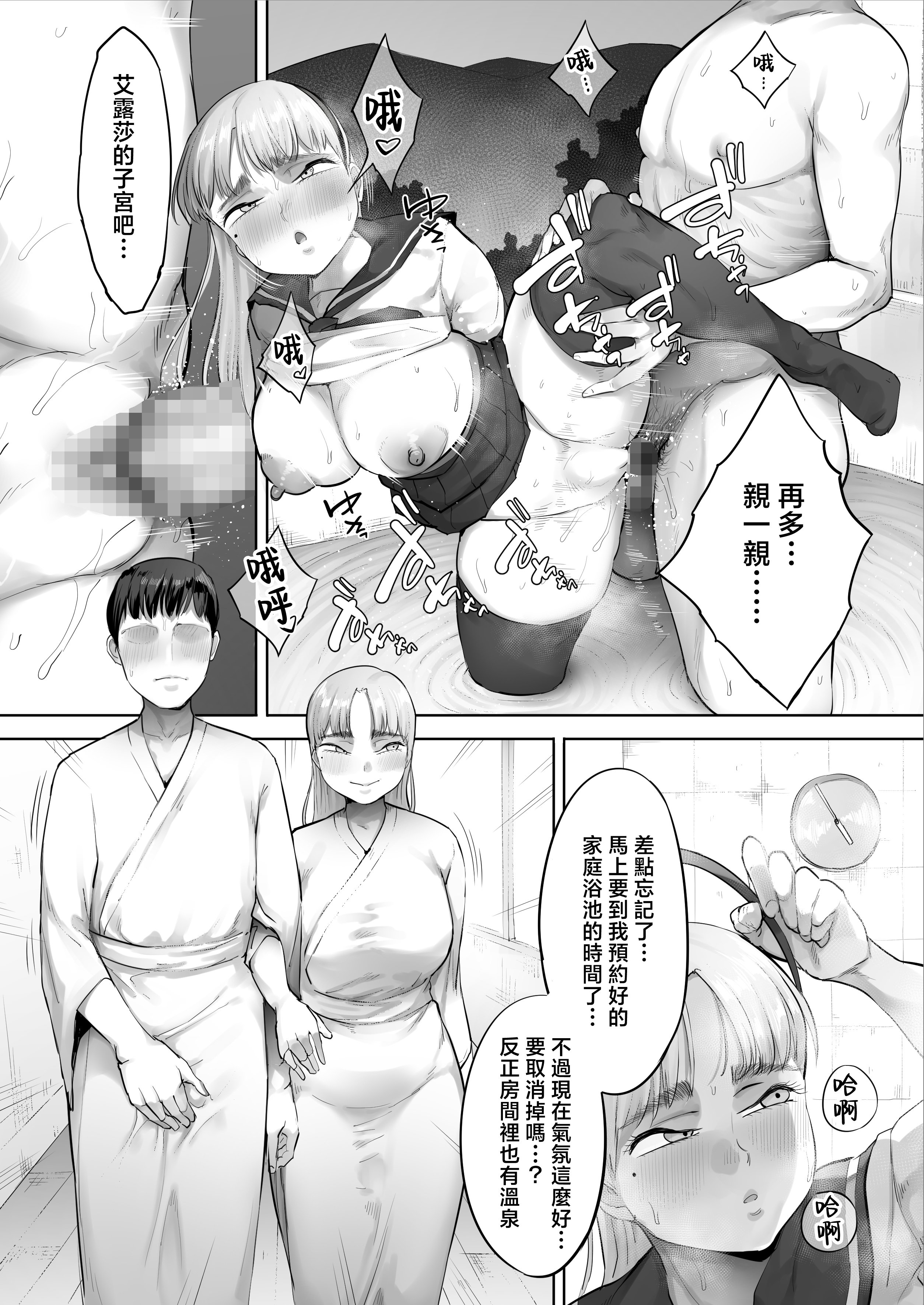 [クマニコテック (小桜クマネコ)] 中途入社してきた子が俺の好きな元AV女優だった2 [中国翻訳]