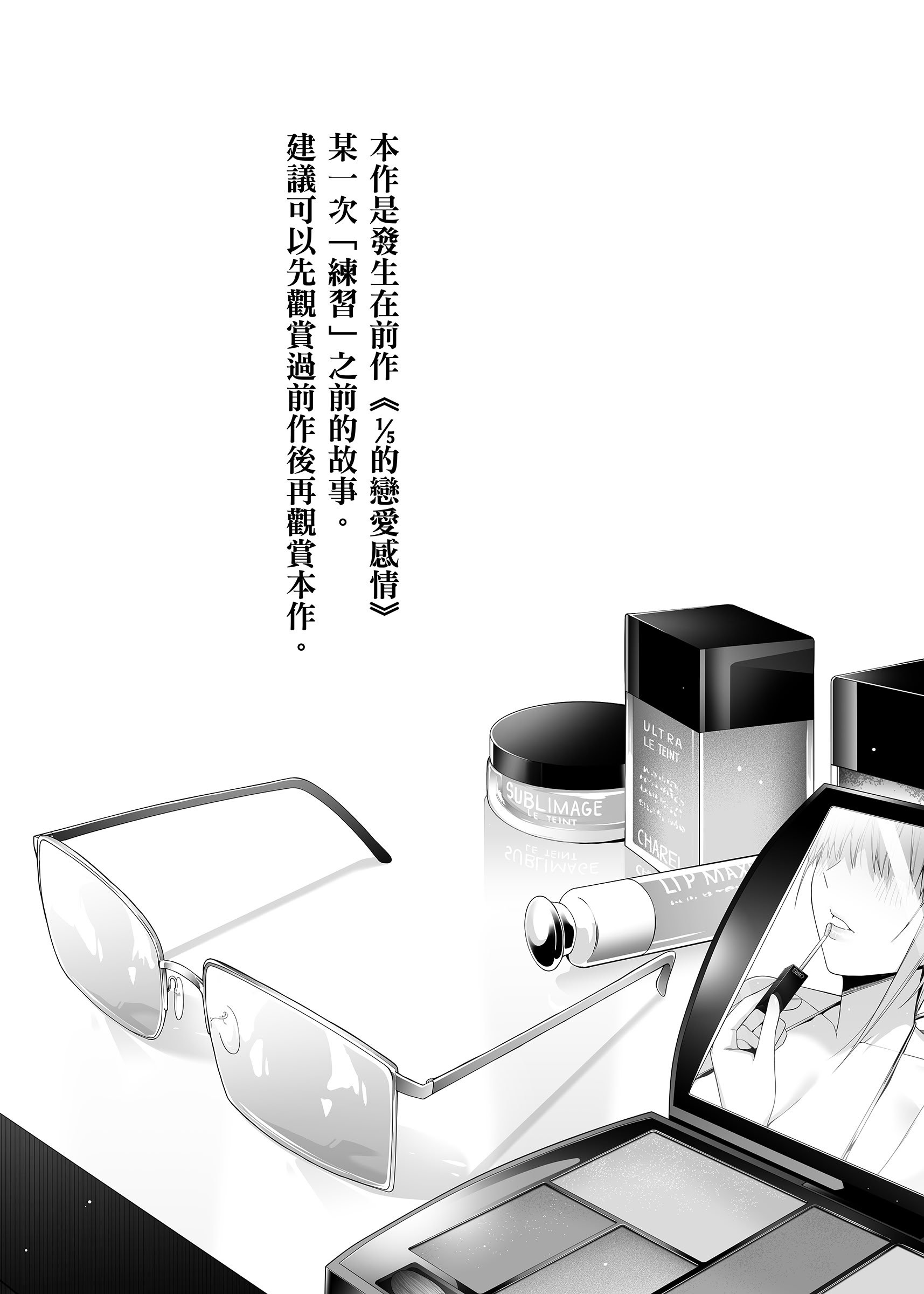 [壞茸社 (ChickeIII、4why)] 意外の初体験 (五等分の花嫁)｜意外的初體驗 [中国語] [DL版]