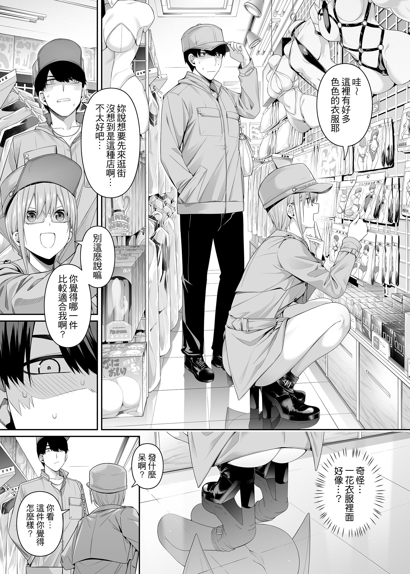 [壞茸社 (ChickeIII、4why)] 意外の初体験 (五等分の花嫁)｜意外的初體驗 [中国語] [DL版]