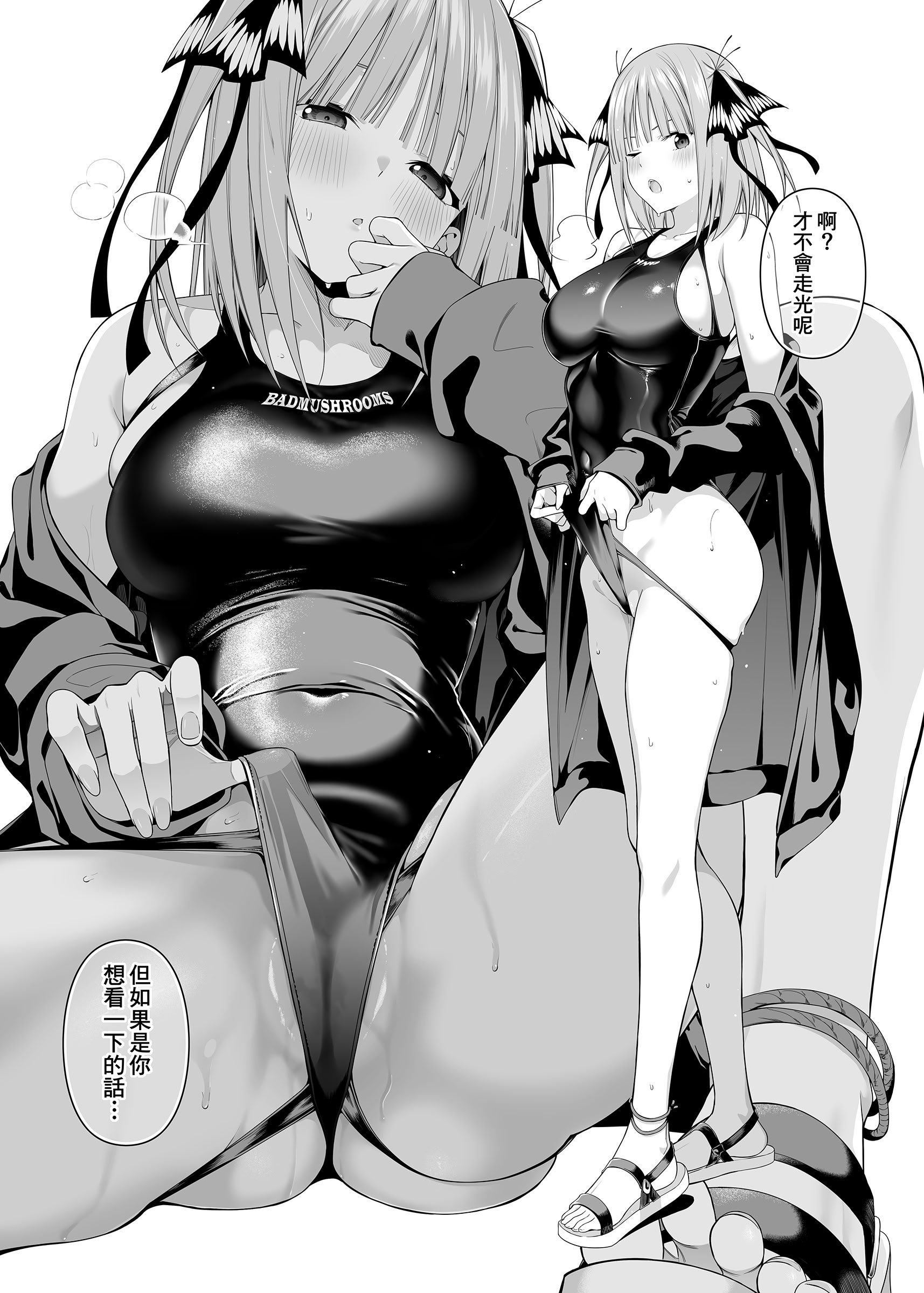 [壞茸社 (ChickeIII、4why)] 意外の初体験 (五等分の花嫁)｜意外的初體驗 [中国語] [DL版]