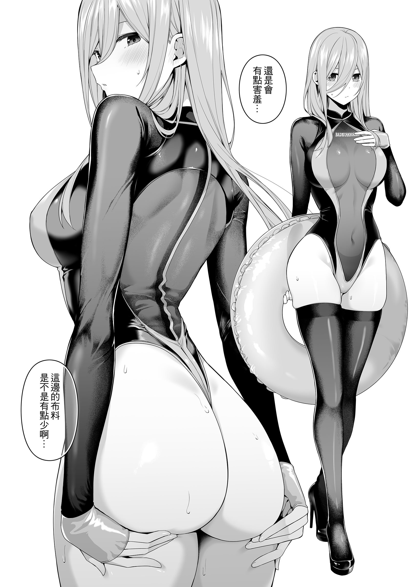 [壞茸社 (ChickeIII、4why)] 意外の初体験 (五等分の花嫁)｜意外的初體驗 [中国語] [DL版]