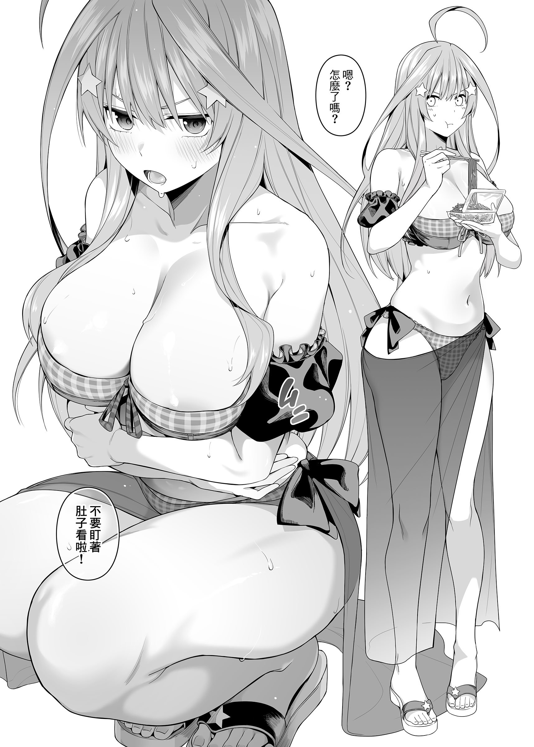 [壞茸社 (ChickeIII、4why)] 意外の初体験 (五等分の花嫁)｜意外的初體驗 [中国語] [DL版]