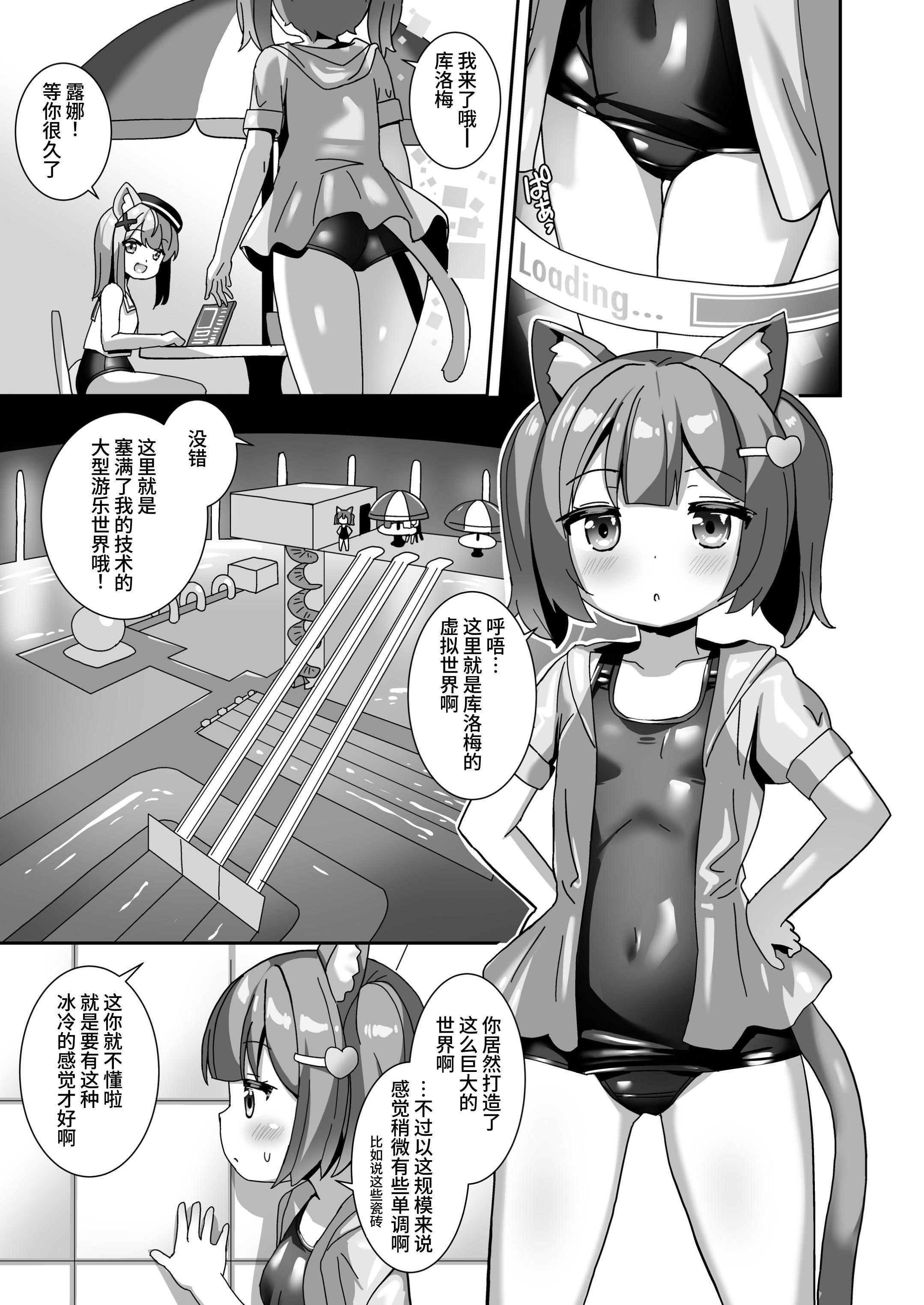 [チーズ酵母 (なか)] エロトラップワールドをテストプレイした話 [中国翻訳] [DL版]