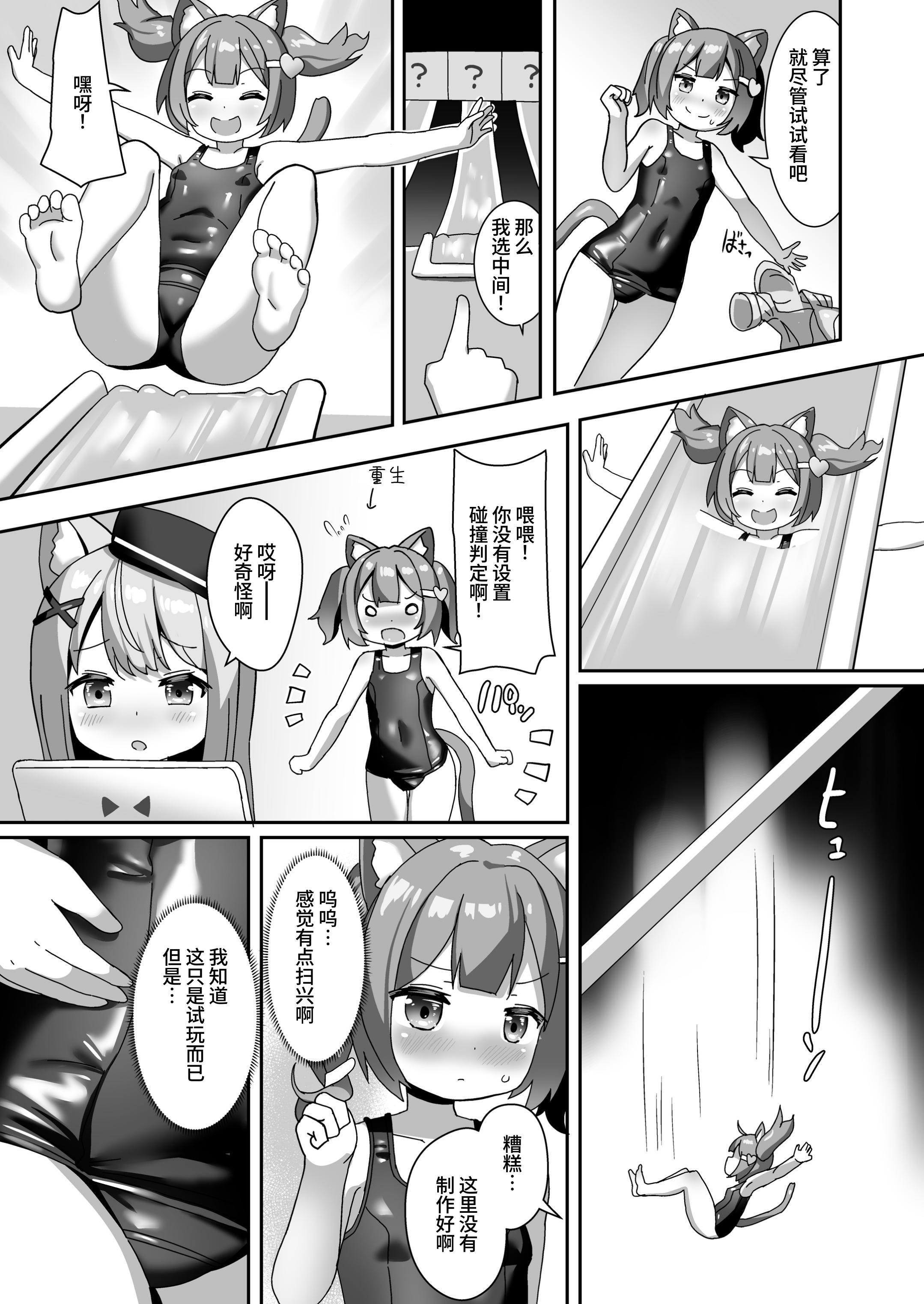 [チーズ酵母 (なか)] エロトラップワールドをテストプレイした話 [中国翻訳] [DL版]