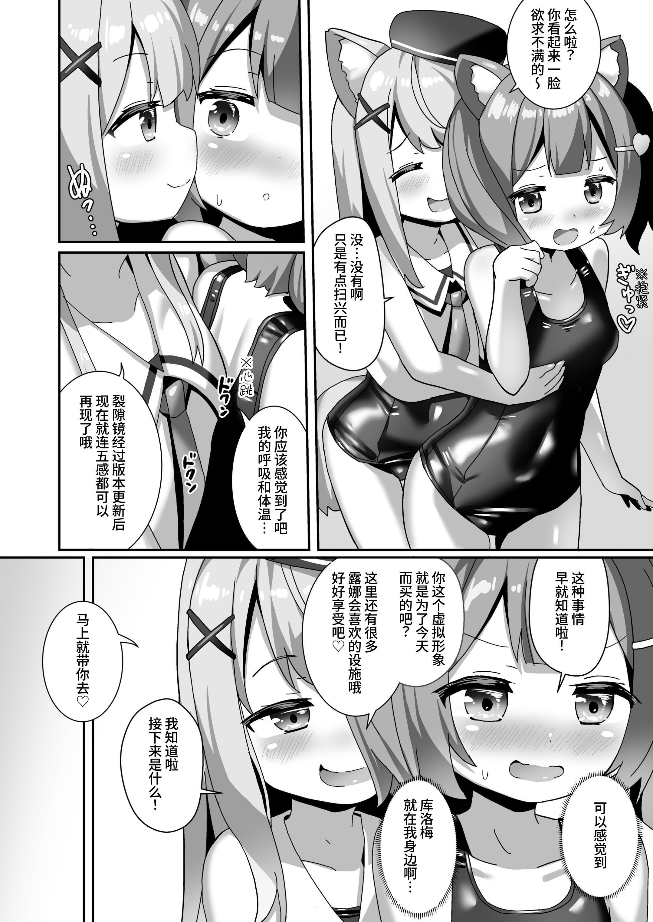 [チーズ酵母 (なか)] エロトラップワールドをテストプレイした話 [中国翻訳] [DL版]