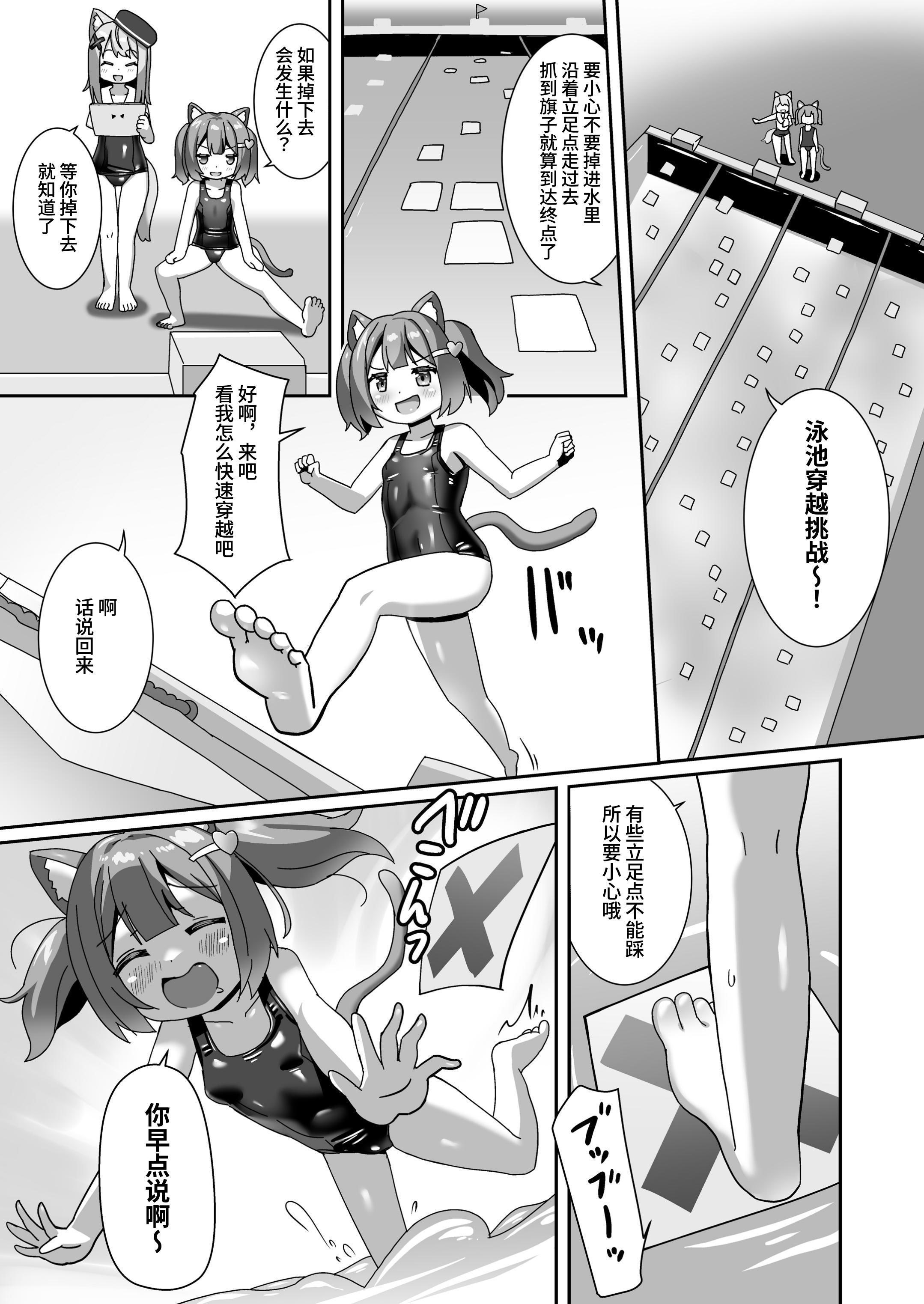 [チーズ酵母 (なか)] エロトラップワールドをテストプレイした話 [中国翻訳] [DL版]