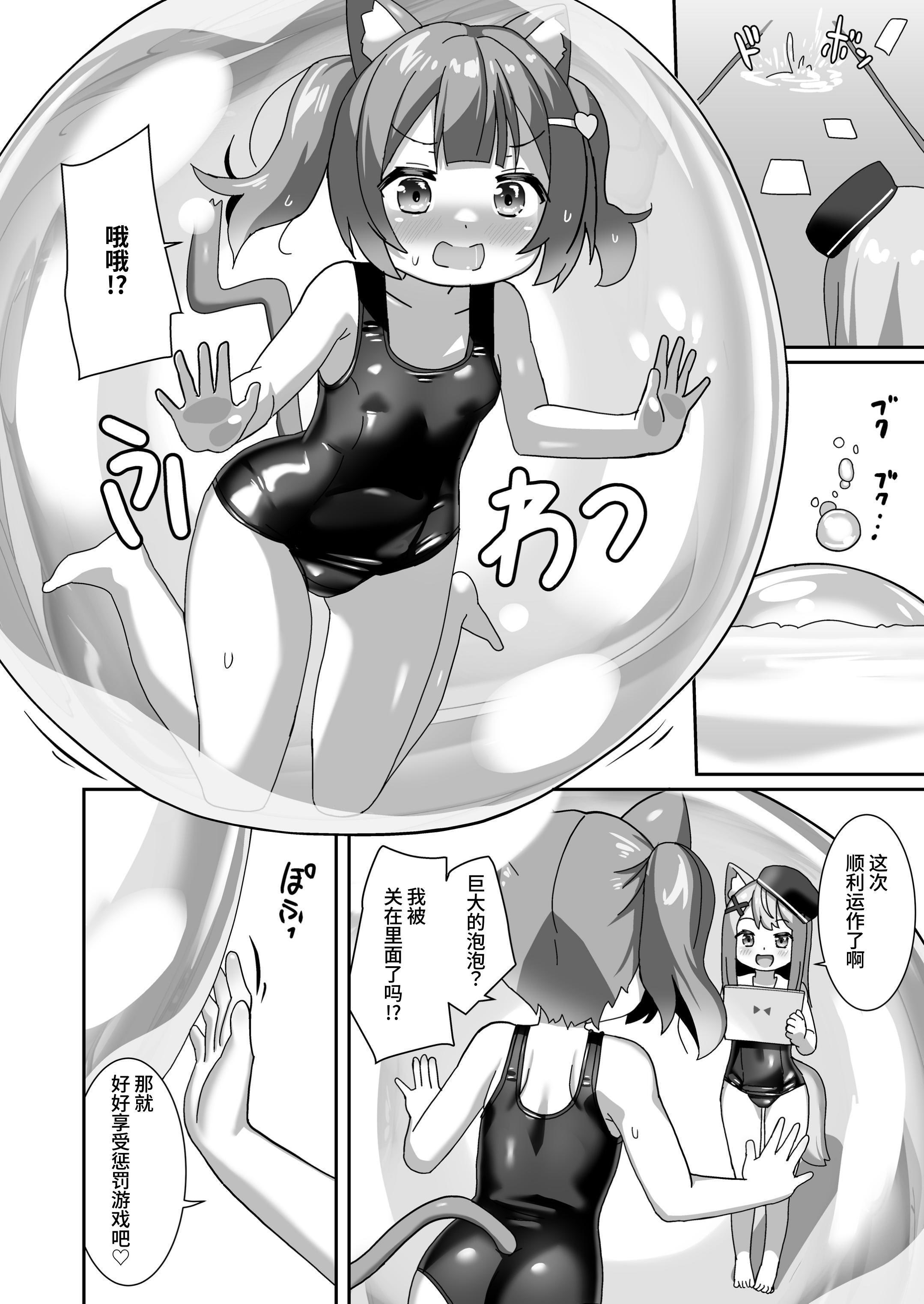 [チーズ酵母 (なか)] エロトラップワールドをテストプレイした話 [中国翻訳] [DL版]