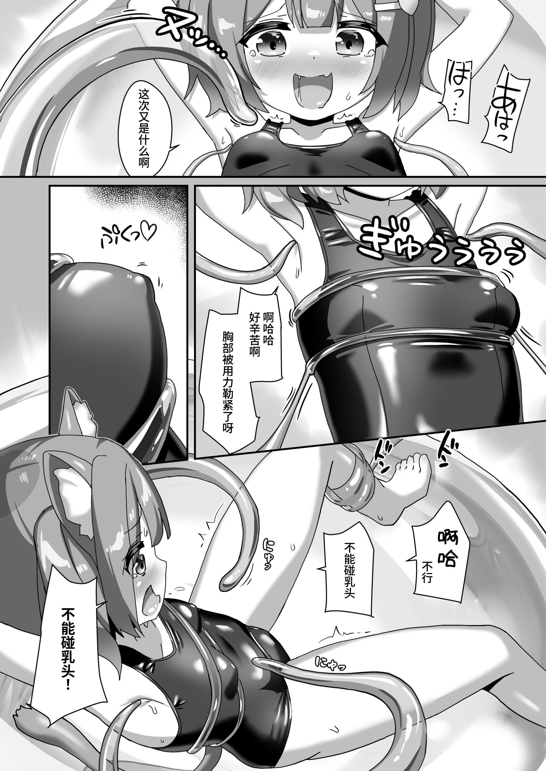 [チーズ酵母 (なか)] エロトラップワールドをテストプレイした話 [中国翻訳] [DL版]