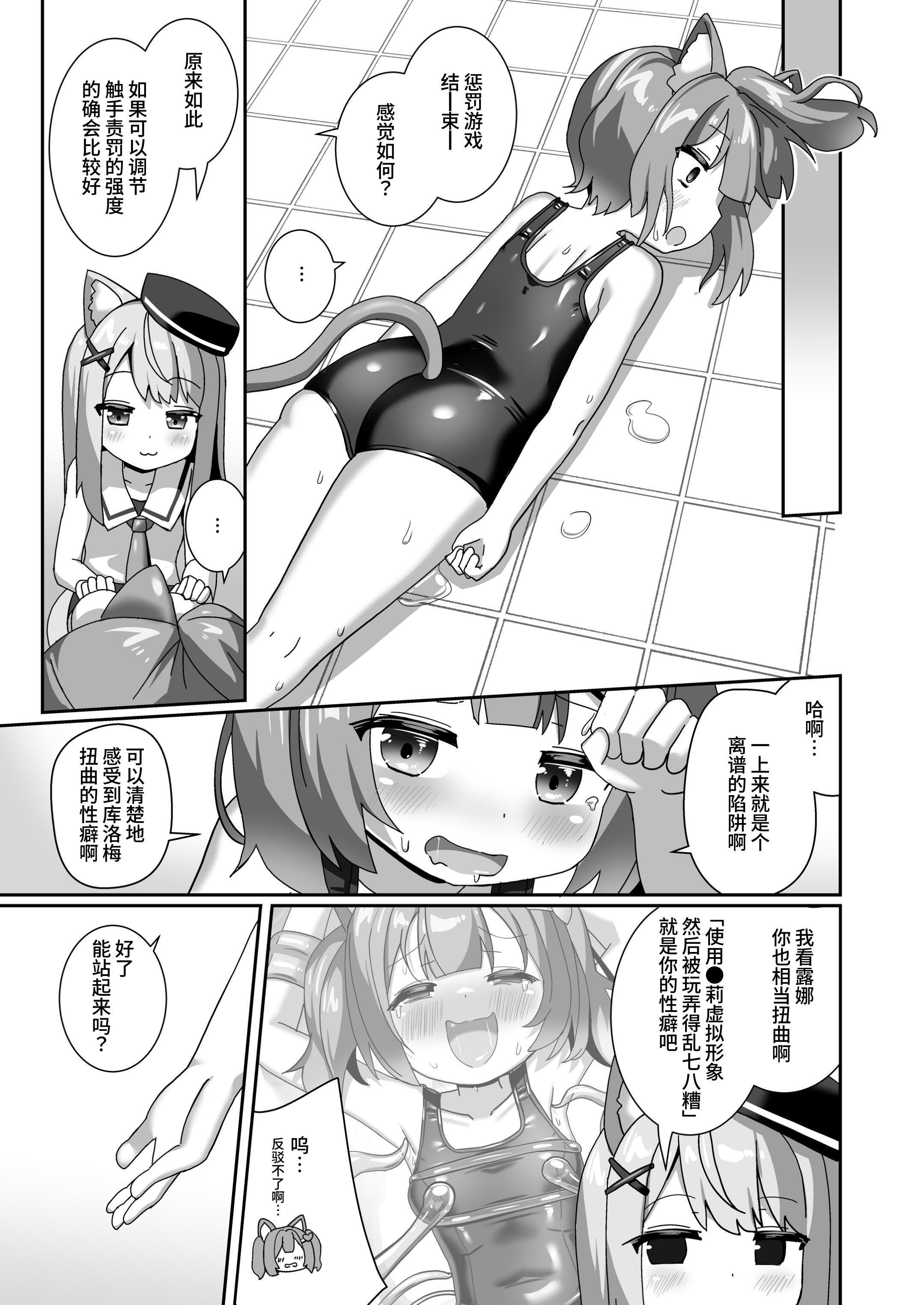 [チーズ酵母 (なか)] エロトラップワールドをテストプレイした話 [中国翻訳] [DL版]