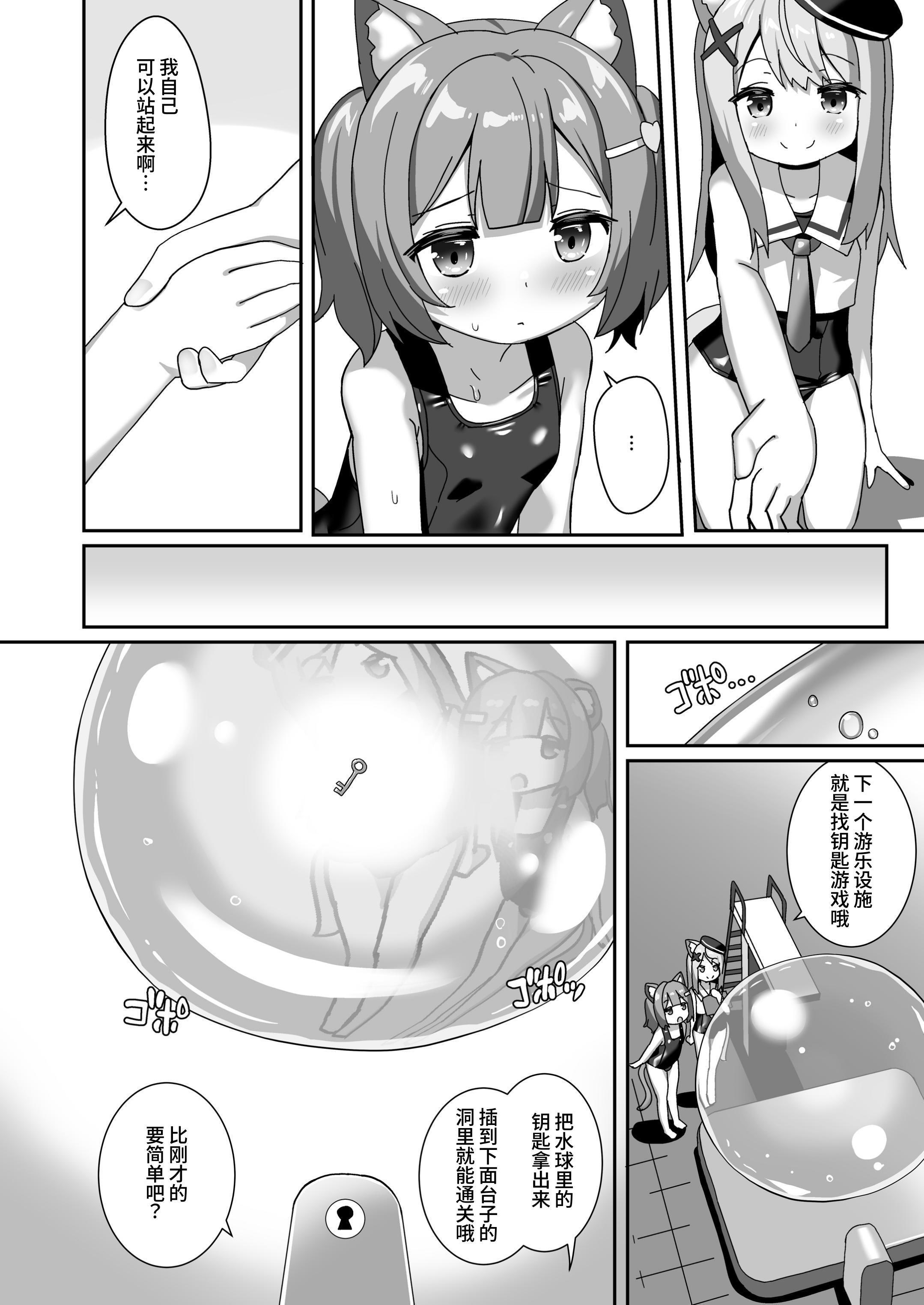 [チーズ酵母 (なか)] エロトラップワールドをテストプレイした話 [中国翻訳] [DL版]