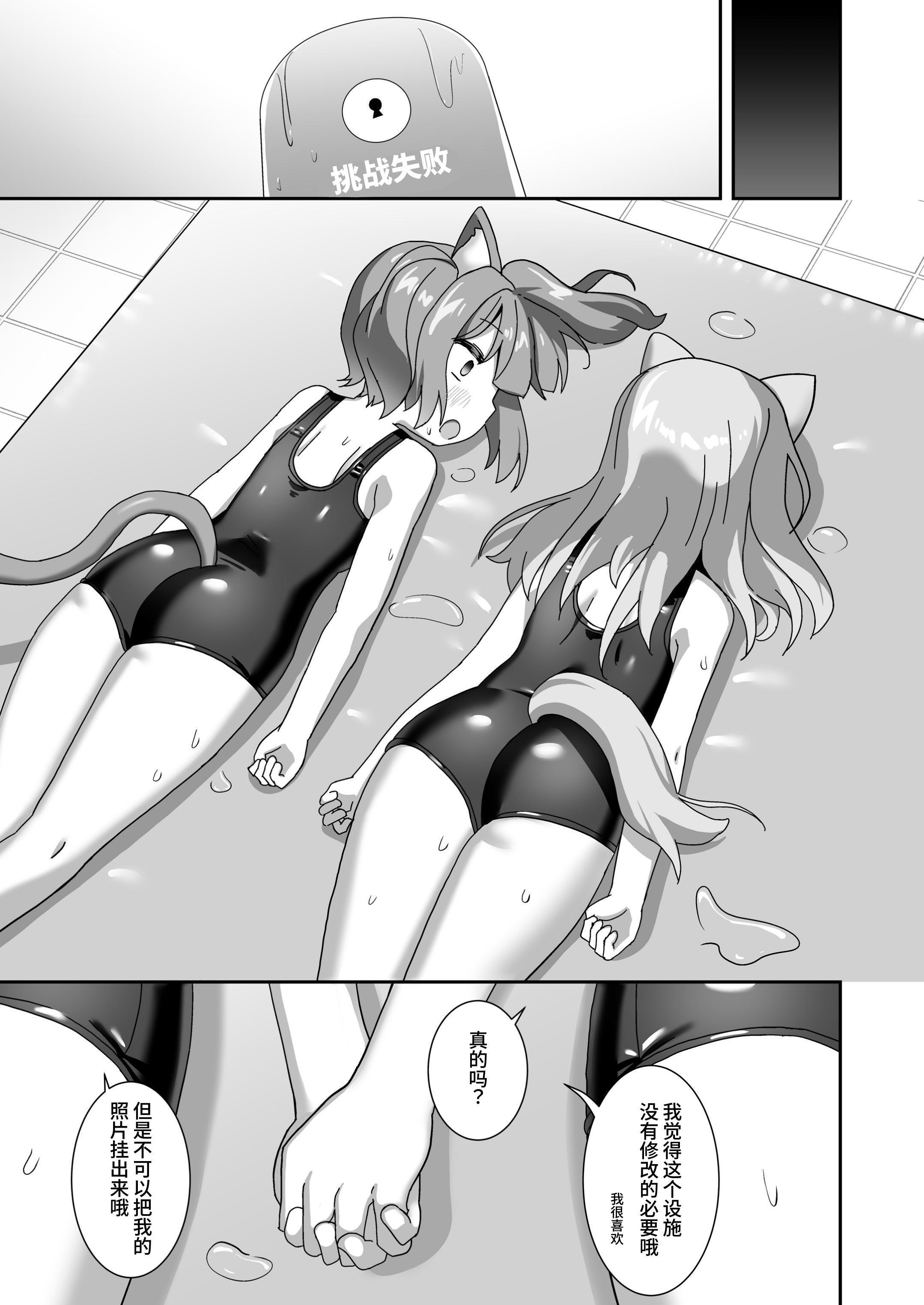 [チーズ酵母 (なか)] エロトラップワールドをテストプレイした話 [中国翻訳] [DL版]
