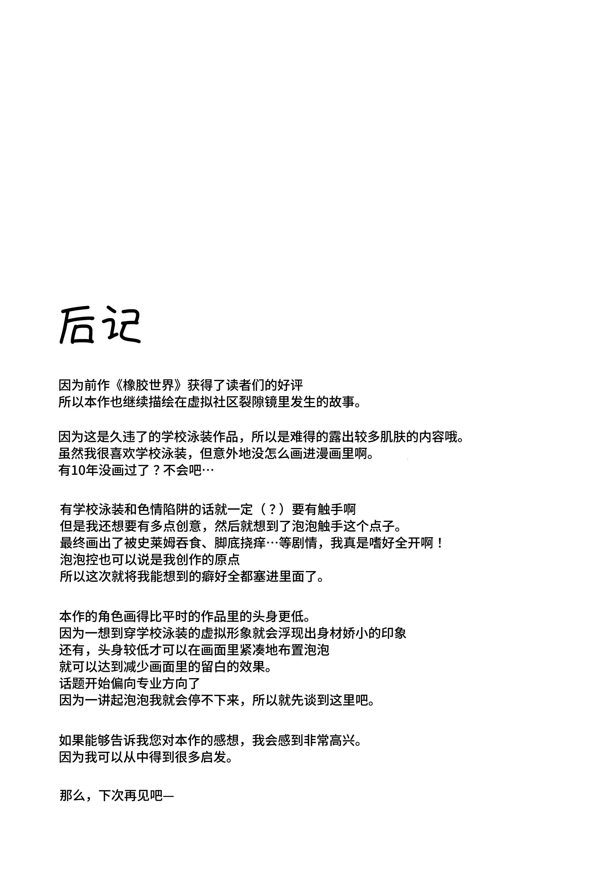 [チーズ酵母 (なか)] エロトラップワールドをテストプレイした話 [中国翻訳] [DL版]