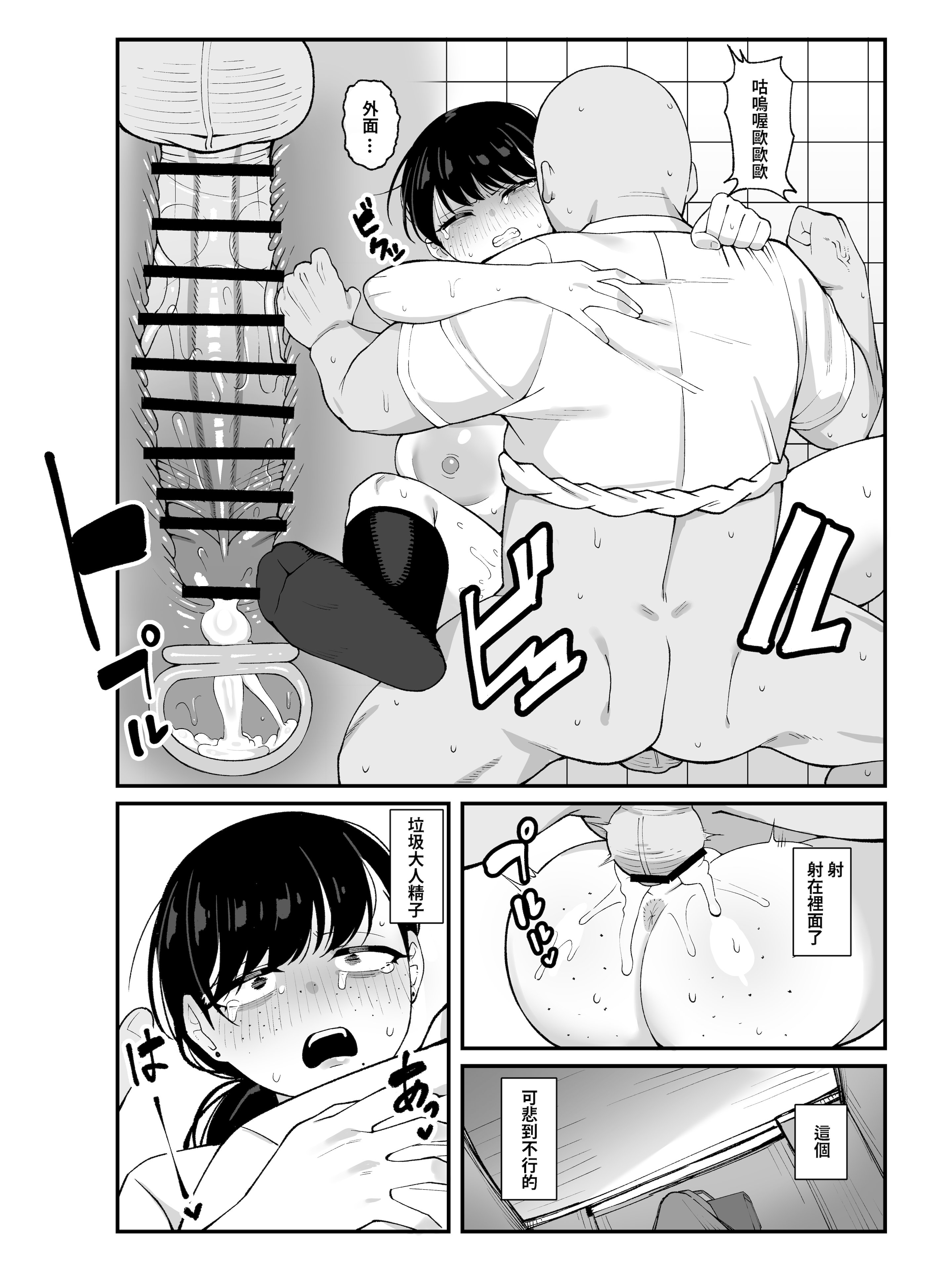 [Awan] アンタとただの利害関係だ｜我們是利益關係 [中国語] [DL版]